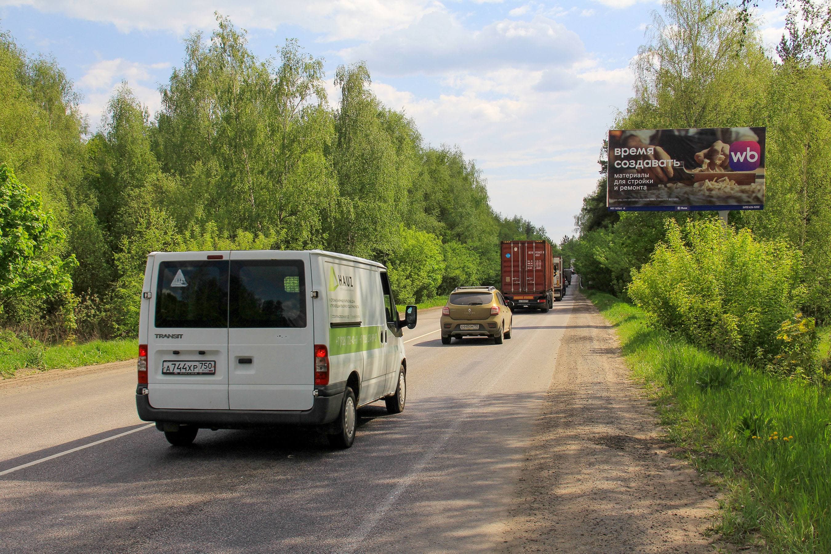 Кудиновское шоссе, 4,5 км, Богородский г.о., д. Колонтаево, сторона А Московская область. Кудиновское шоссе, 4,5 км, Богородский г.о., д. Колонтаево, сторона А