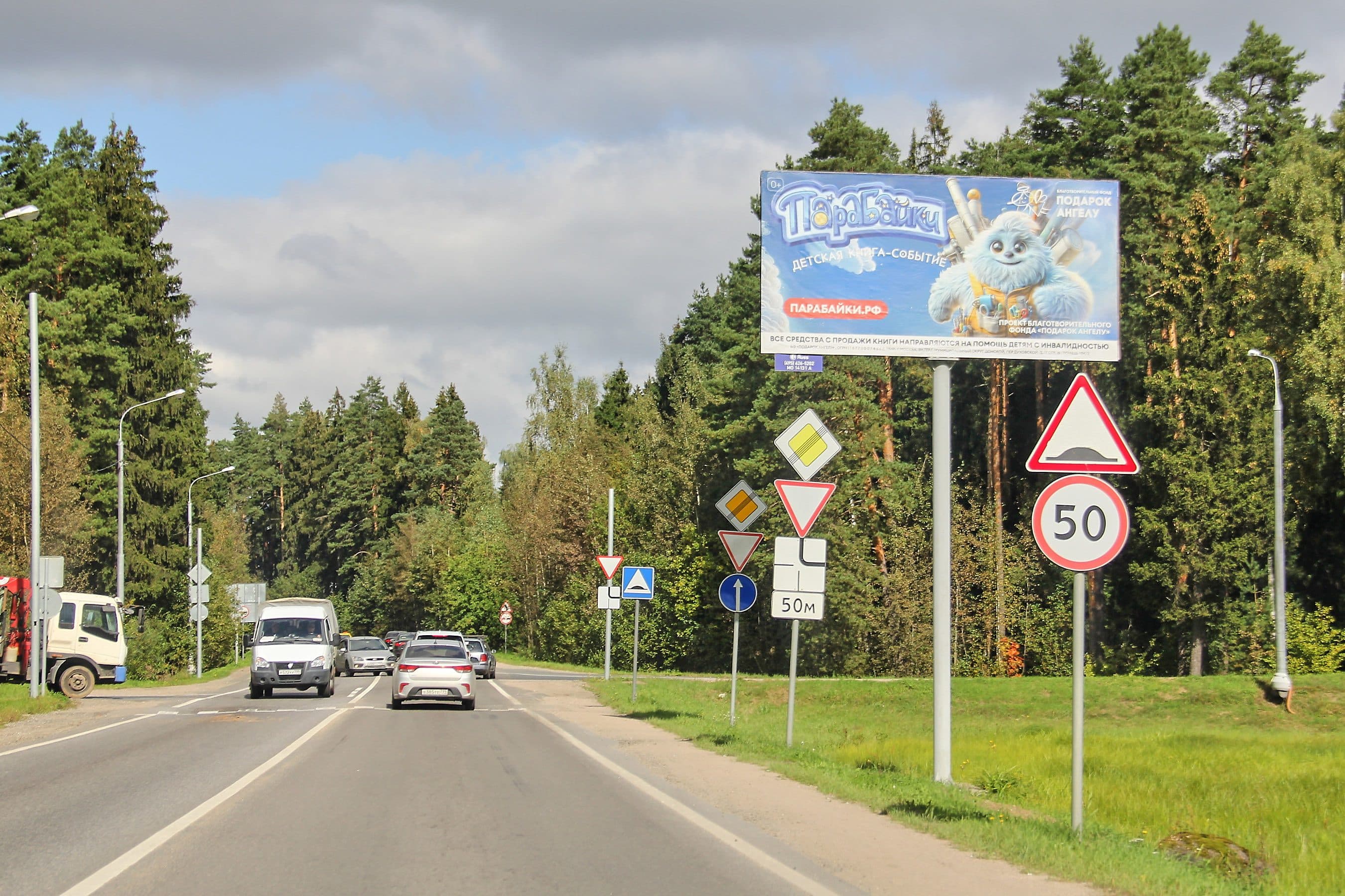 М-9 Балтия - Лешково а/д (46К-9341), 0,4 км, р/п, Красногорск г.о., до съезда на Новорижское шоссе, сторона А Московская область. М-9 Балтия - Лешково а/д (46К-9341), 0,4 км, р/п, Красногорск г.о., до съезда на Новорижское шоссе, сторона А