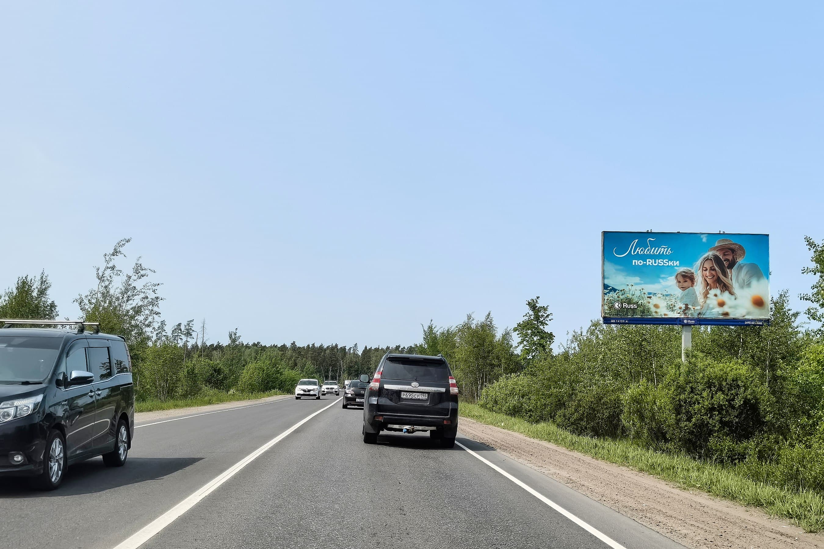 М-9 Балтия - Лешково а/д (46К-9341), 2,3 км, Красногорск г.о., сторона А Московская область. М-9 Балтия - Лешково а/д (46К-9341), 2,3 км, Красногорск г.о., сторона А