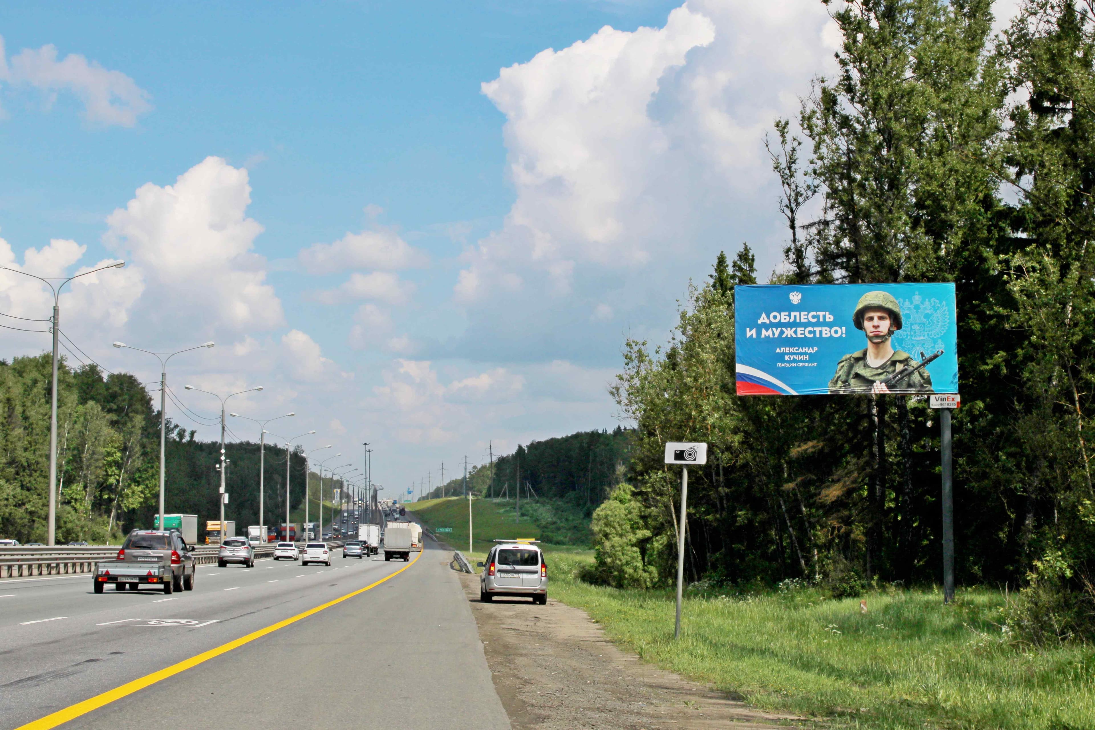 М2 Крым (Симферопольское шоссе), км 56+850, (км 35+950 от МКАД), лево, в Москву, №977A, сторона А Московская область. М2 Крым (Симферопольское шоссе), км 56+850, (км 35+950 от МКАД), лево, в Москву, №977A, сторона А