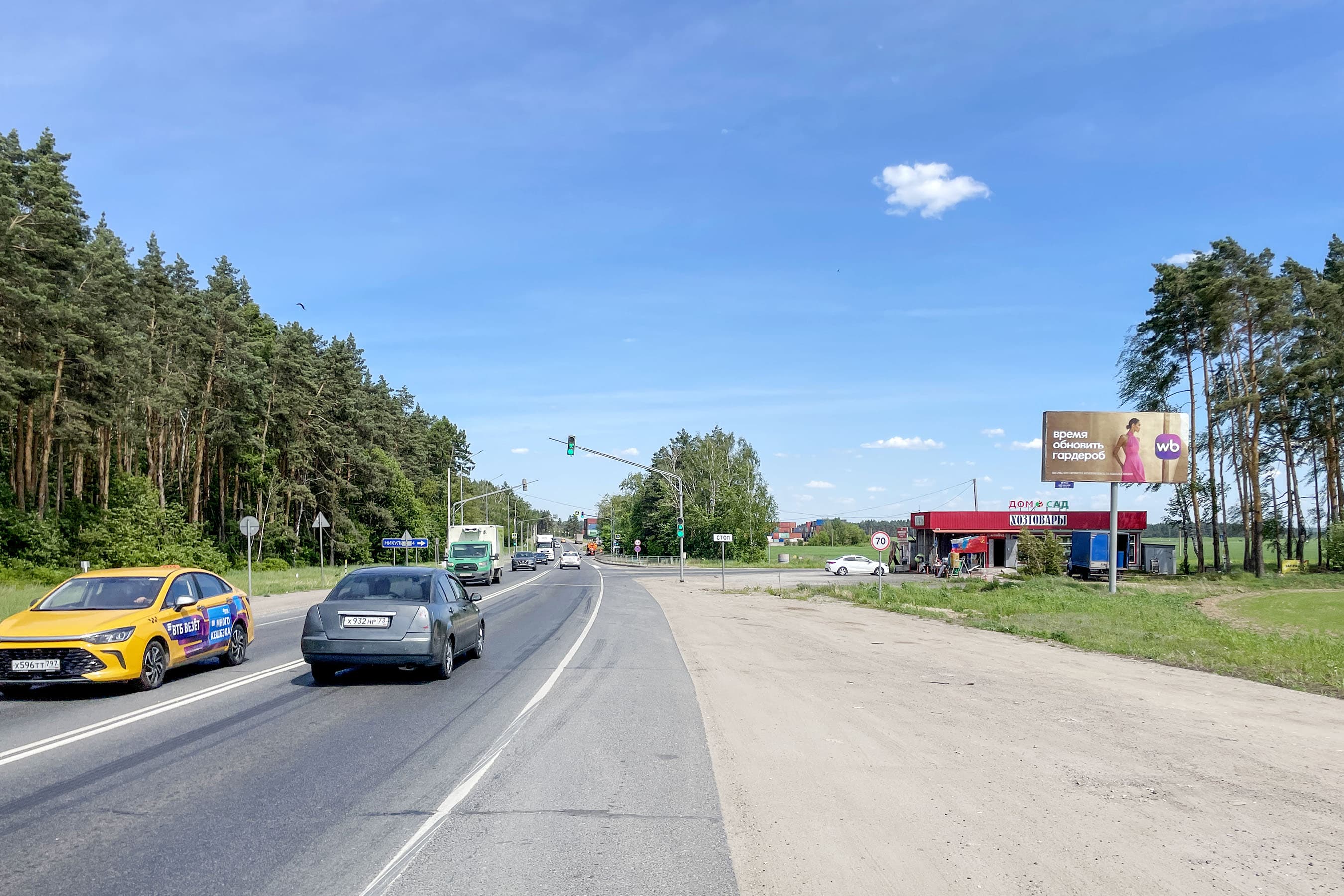 ММК, Х с а/д Никулино - Колупаево (46Н-09246), Раменский м.о., (светофор), сторона А Московская область. ММК, Х с а/д Никулино - Колупаево (46Н-09246), Раменский м.о., (светофор), сторона А