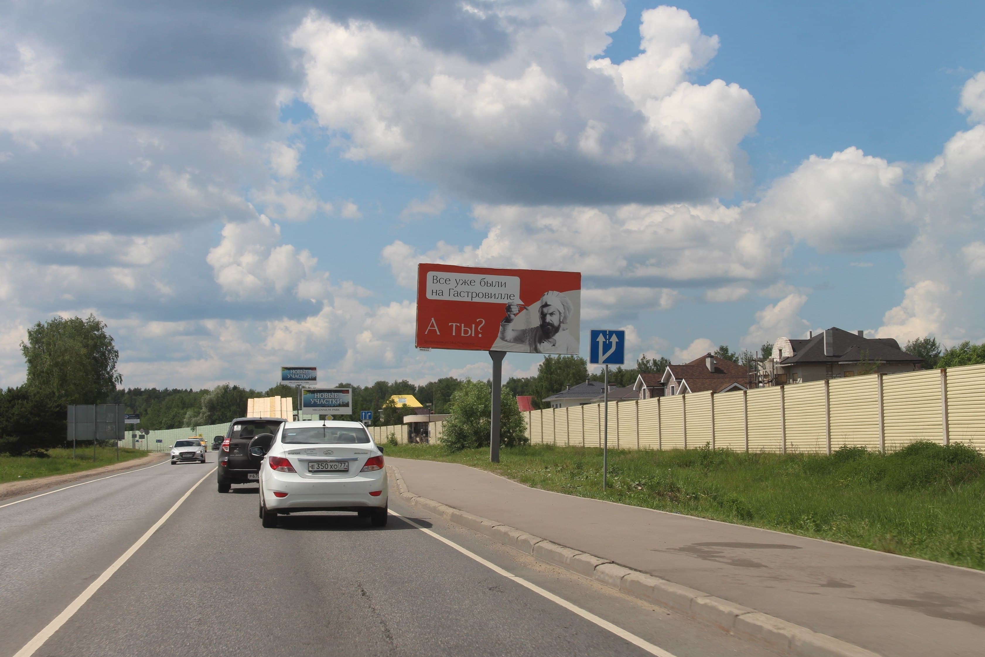 Московская область, Истринский район, а/д М9 "Балтия"-Покровское- ММК, 3км + 850м, справа, сторона А Московская область. Московская область, Истринский район, а/д М9 "Балтия"-Покровское- ММК, 3км + 850м, справа, сторона А