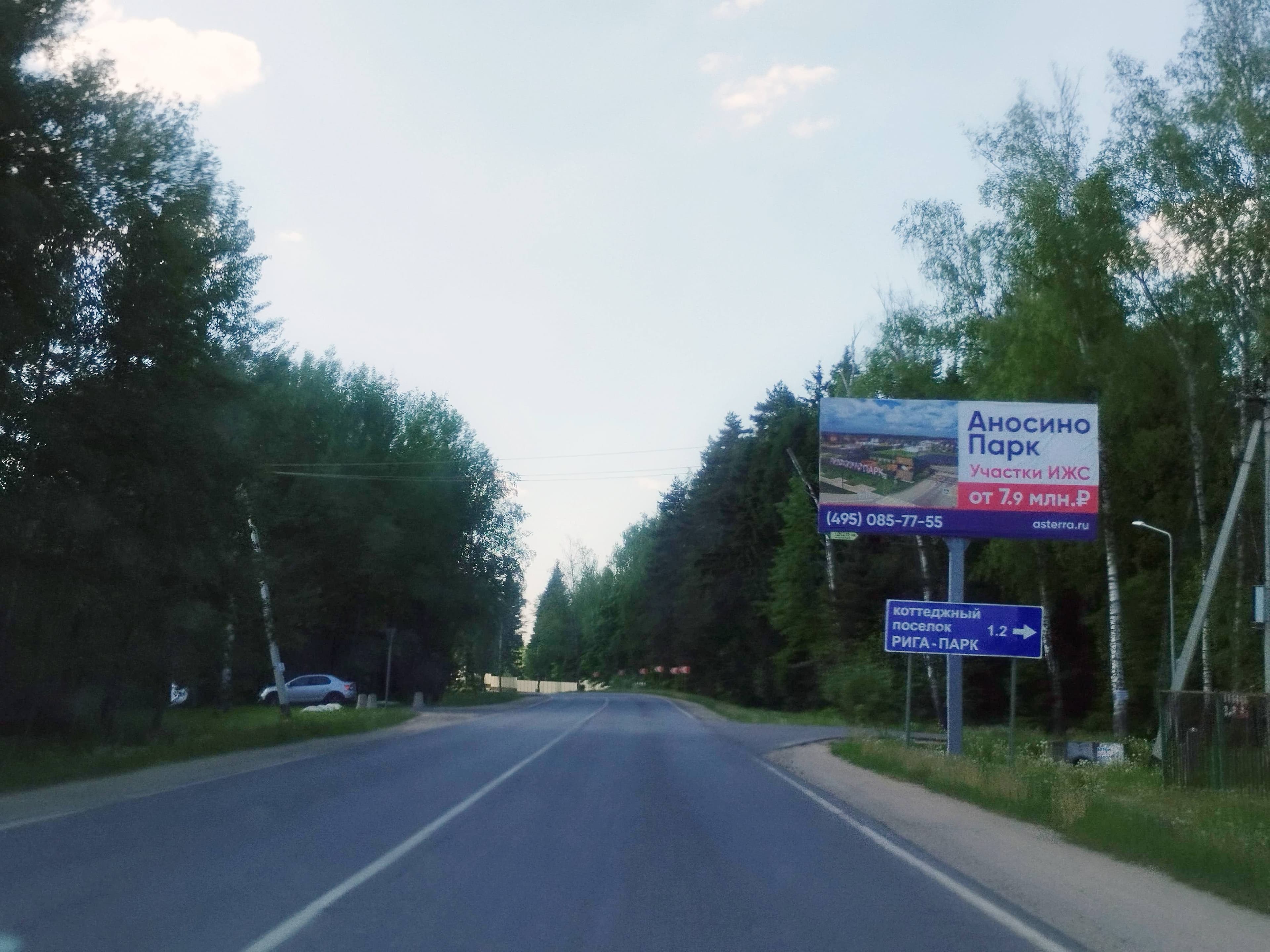 Московская область, Истринский район, Павло-Слободский с.о., дер. Вельяминово, уч. примерно в 350 м по направлению на юго-запад(позиция 5), сторона А Московская область. Московская область, Истринский район, Павло-Слободский с.о., дер. Вельяминово, уч. примерно в 350 м по направлению на юго-запад(позиция 5), сторона А