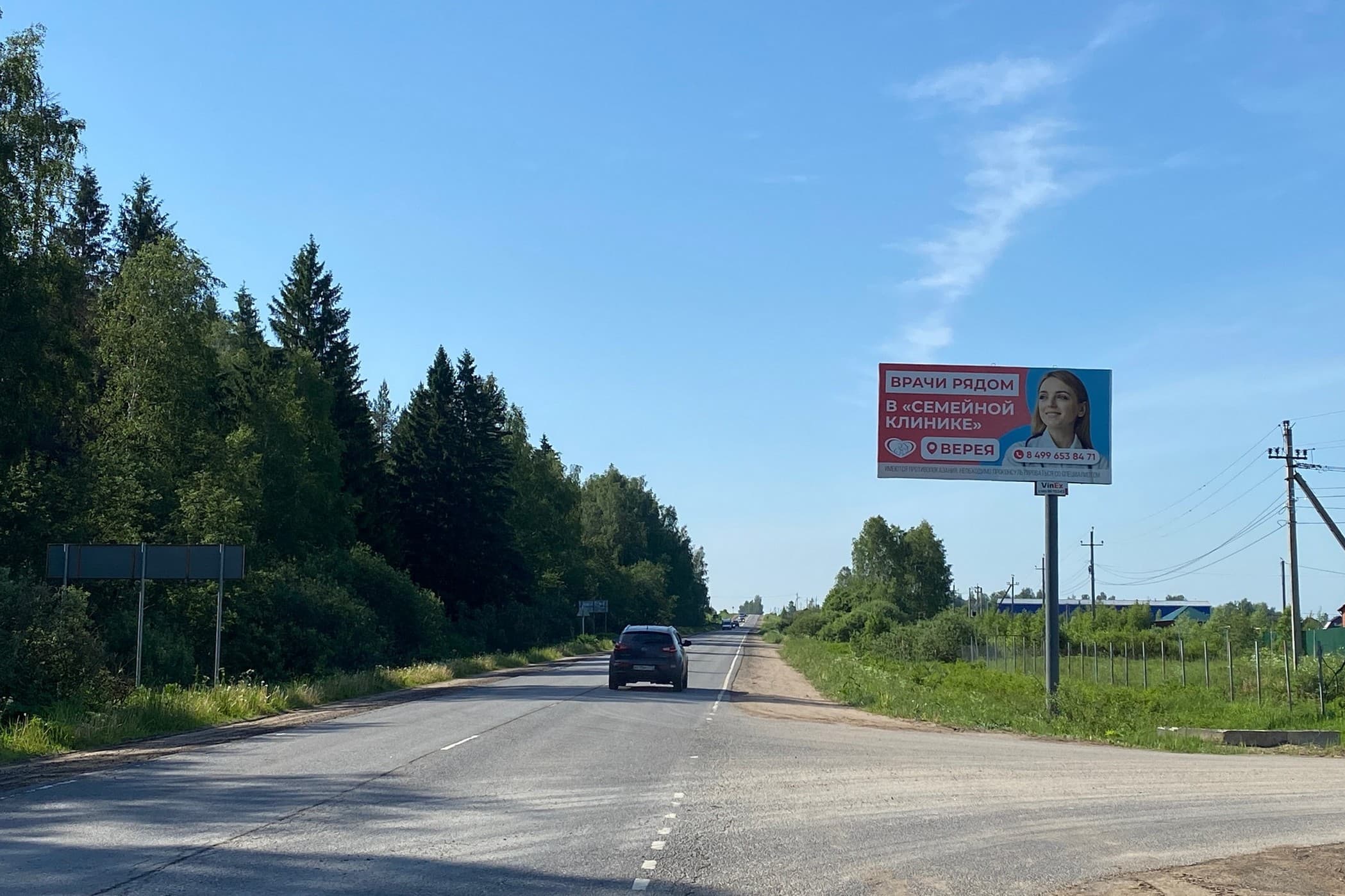 Можайский го, в 800 м от Минского шоссе в сторону Вереи, рядом с бетонным заводом "РБУ-108", №842A, сторона А Московская область. Можайский го, в 800 м от Минского шоссе в сторону Вереи, рядом с бетонным заводом "РБУ-108", №842A, сторона А