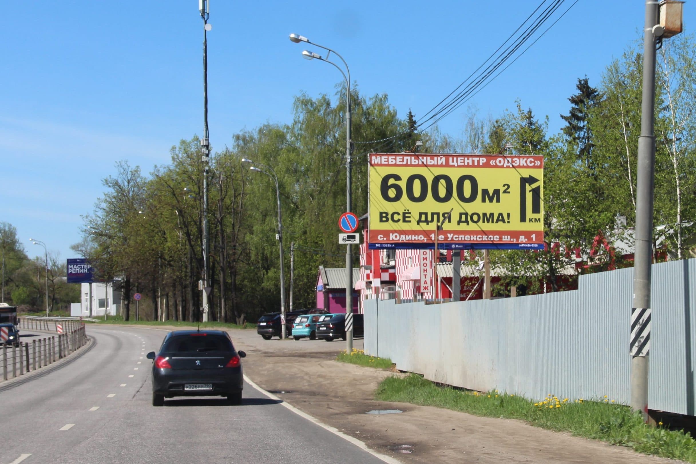 Можайское шоссе, 13,8 км от МКАД, Одинцовский г.о., с. Дубки, (светофор), сторона А Московская область. Можайское шоссе, 13,8 км от МКАД, Одинцовский г.о., с. Дубки, (светофор), сторона А