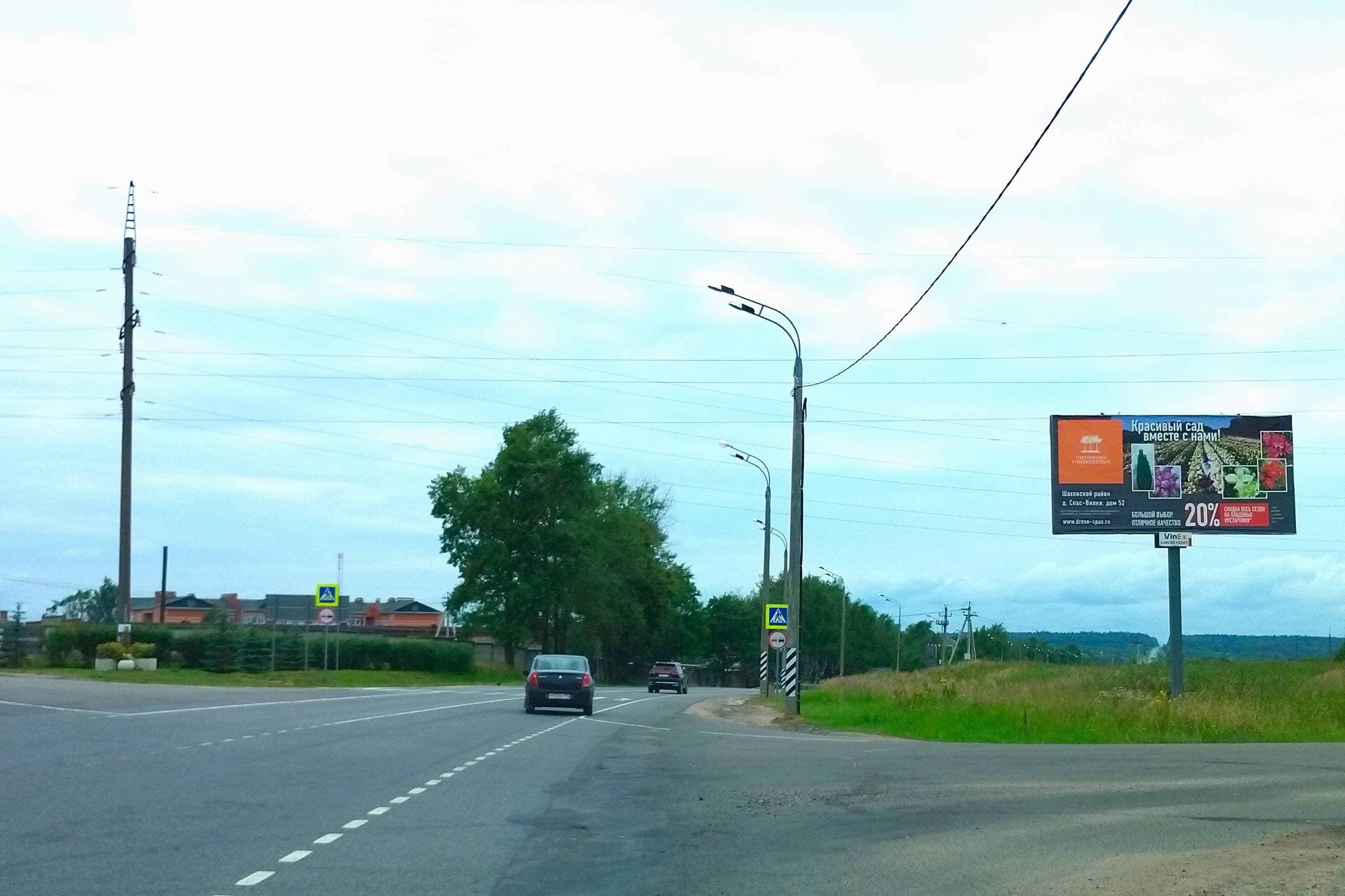 п. Шаховская, Рижское шоссе, д. 6Б, поворот на ул. 1-я Советская, въезд в центр города, №1043A, сторона А Московская область. п. Шаховская, Рижское шоссе, д. 6Б, поворот на ул. 1-я Советская, въезд в центр города, №1043A, сторона А