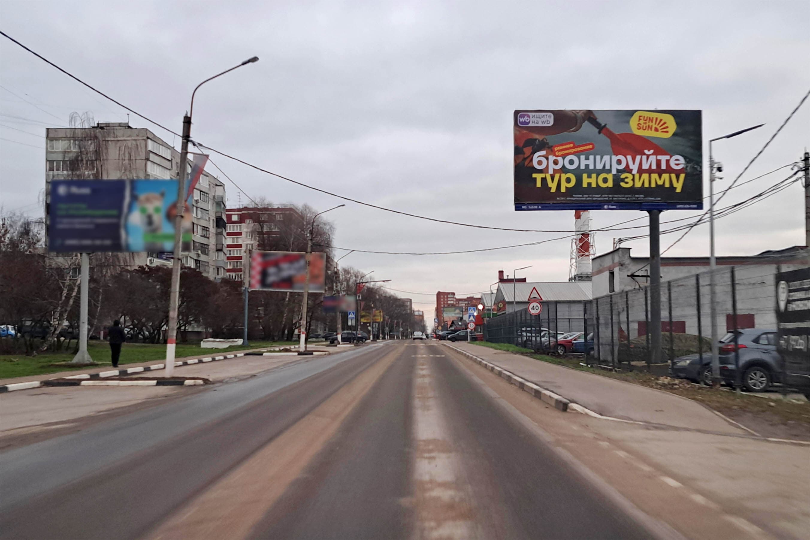 Павловский Посад, Большой Железнодорожный проезд 29к4, (светофор), сторона А Московская область. Павловский Посад, Большой Железнодорожный проезд 29к4, (светофор), сторона А
