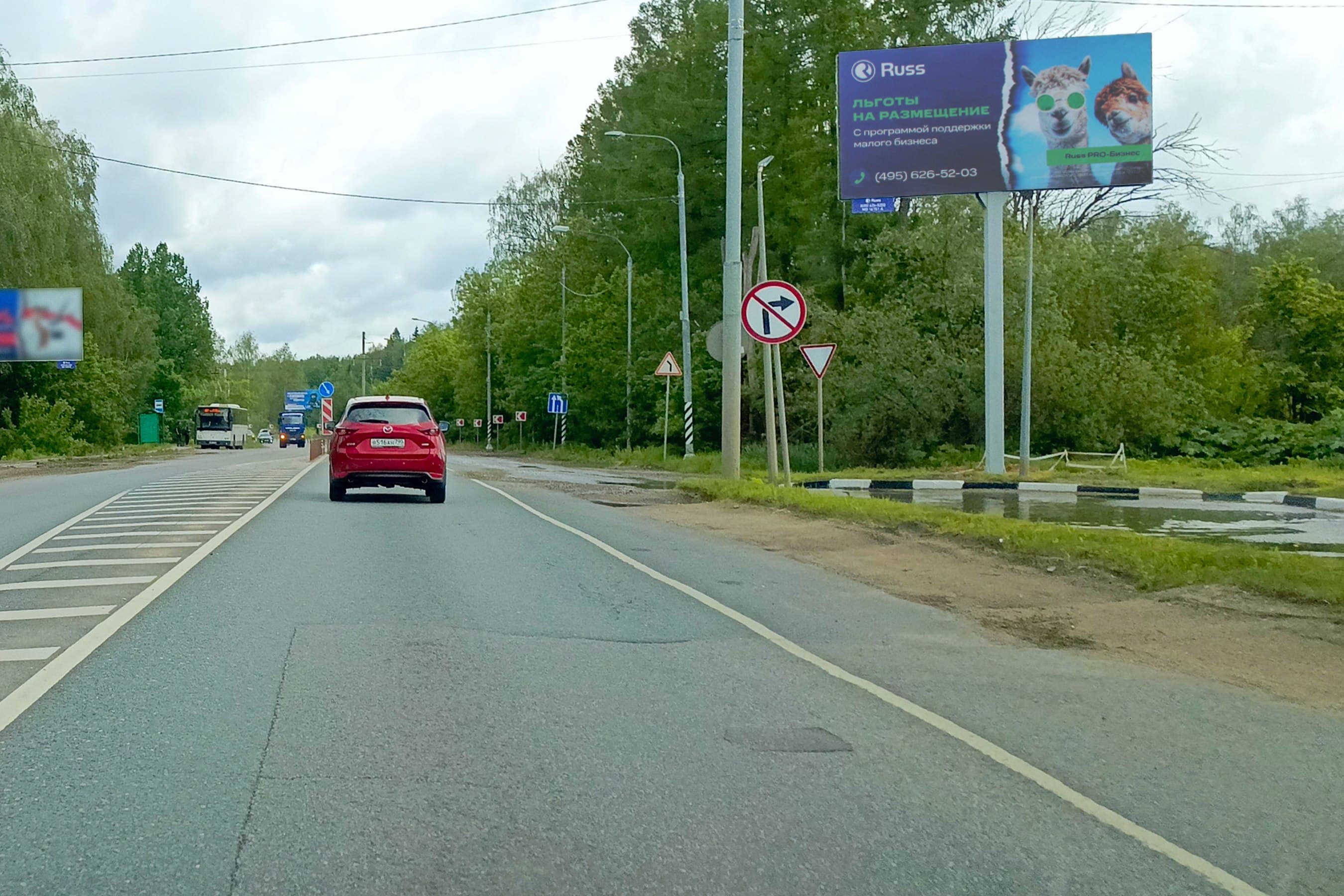 Пушкинский р-н, Красноармейское ш., 5км + 200м, правая сторона (АЗС Трасса), сторона А Московская область. Пушкинский р-н, Красноармейское ш., 5км + 200м, правая сторона (АЗС Трасса), сторона А
