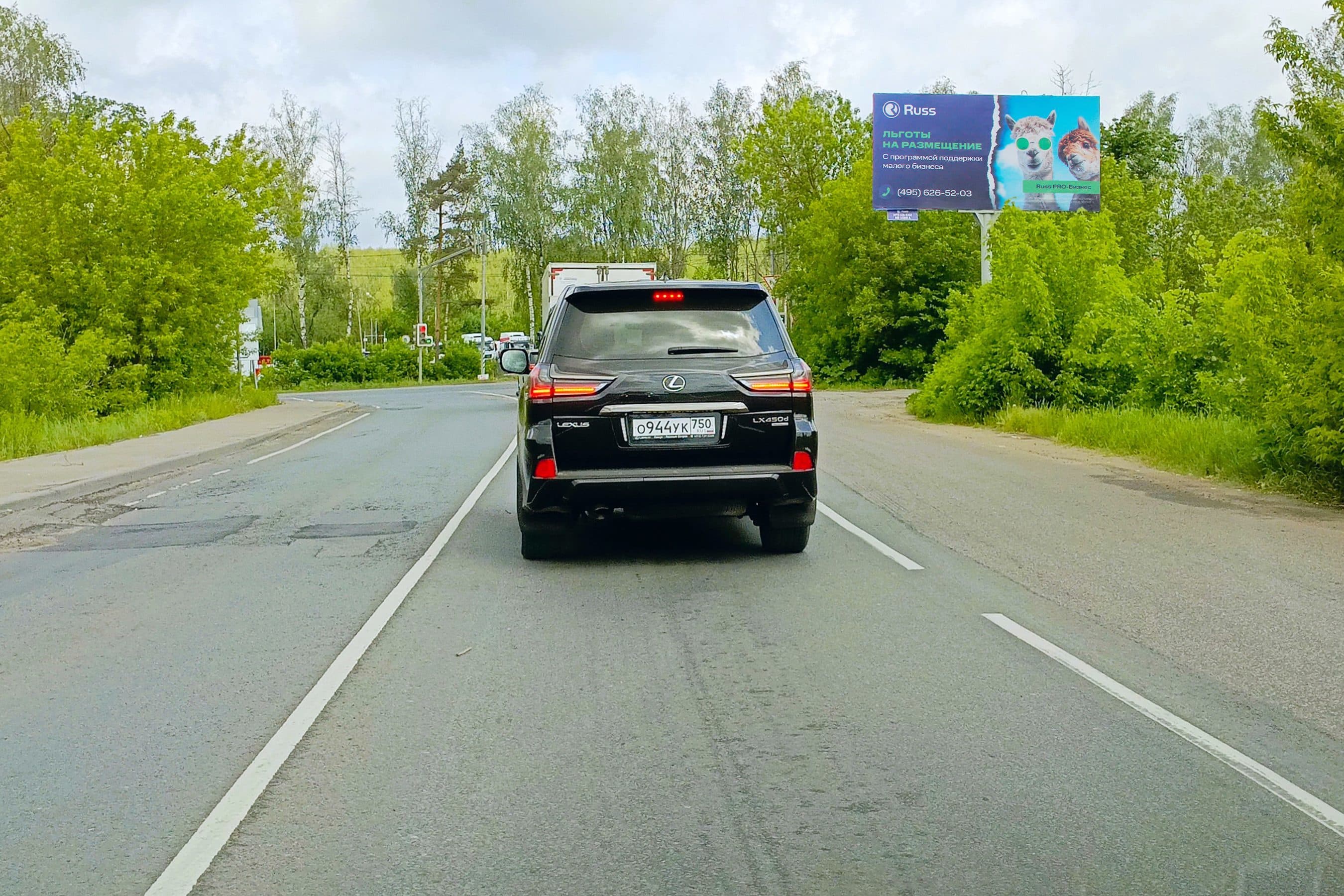 Пушкинский р-н, перед съездом на Красноармейское шоссе, дорога на Левково, №731A, сторона А Московская область. Пушкинский р-н, перед съездом на Красноармейское шоссе, дорога на Левково, №731A, сторона А