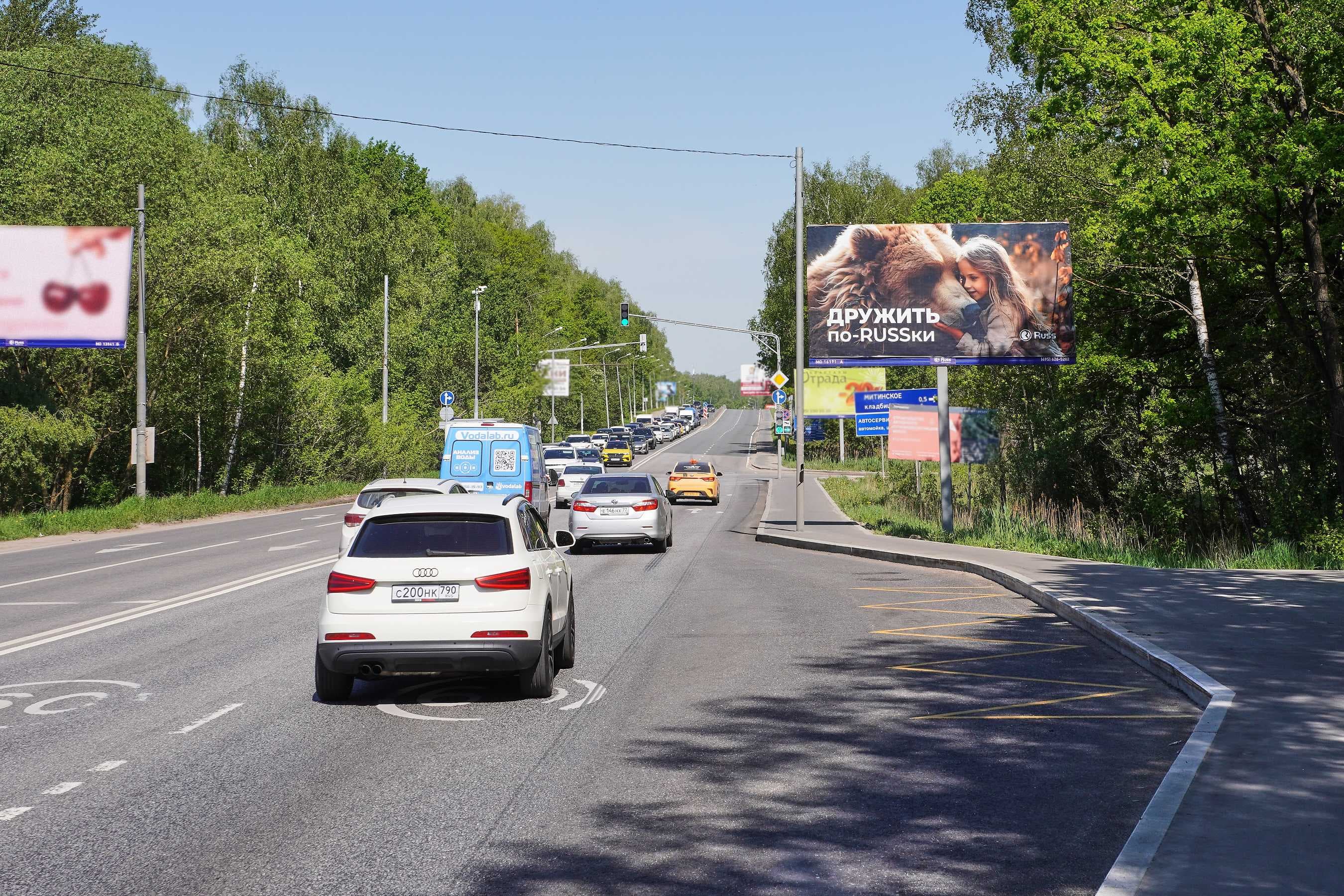 Пятницкое шоссе, 5,1 км от МКАД, из Москвы, Красногорск г.о., (светофор), сторона А Московская область. Пятницкое шоссе, 5,1 км от МКАД, из Москвы, Красногорск г.о., (светофор), сторона А