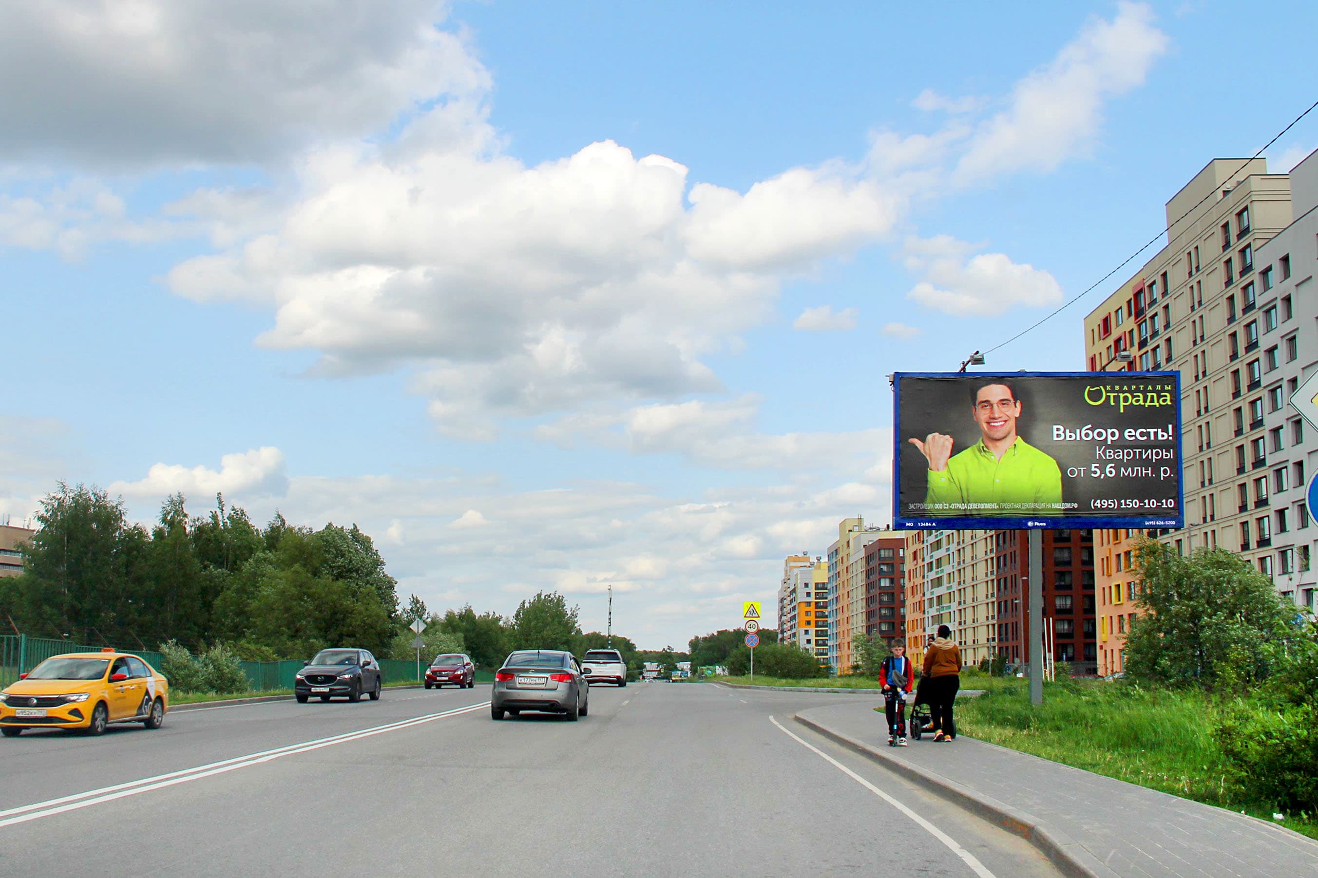 Пятницкое шоссе - Отрадное а/д (46К-0040), Красногорск г.о., пгт. Отрадное, Кленовая ул. 1к1, (светофор), сторона А Московская область. Пятницкое шоссе - Отрадное а/д (46К-0040), Красногорск г.о., пгт. Отрадное, Кленовая ул. 1к1, (светофор), сторона А
