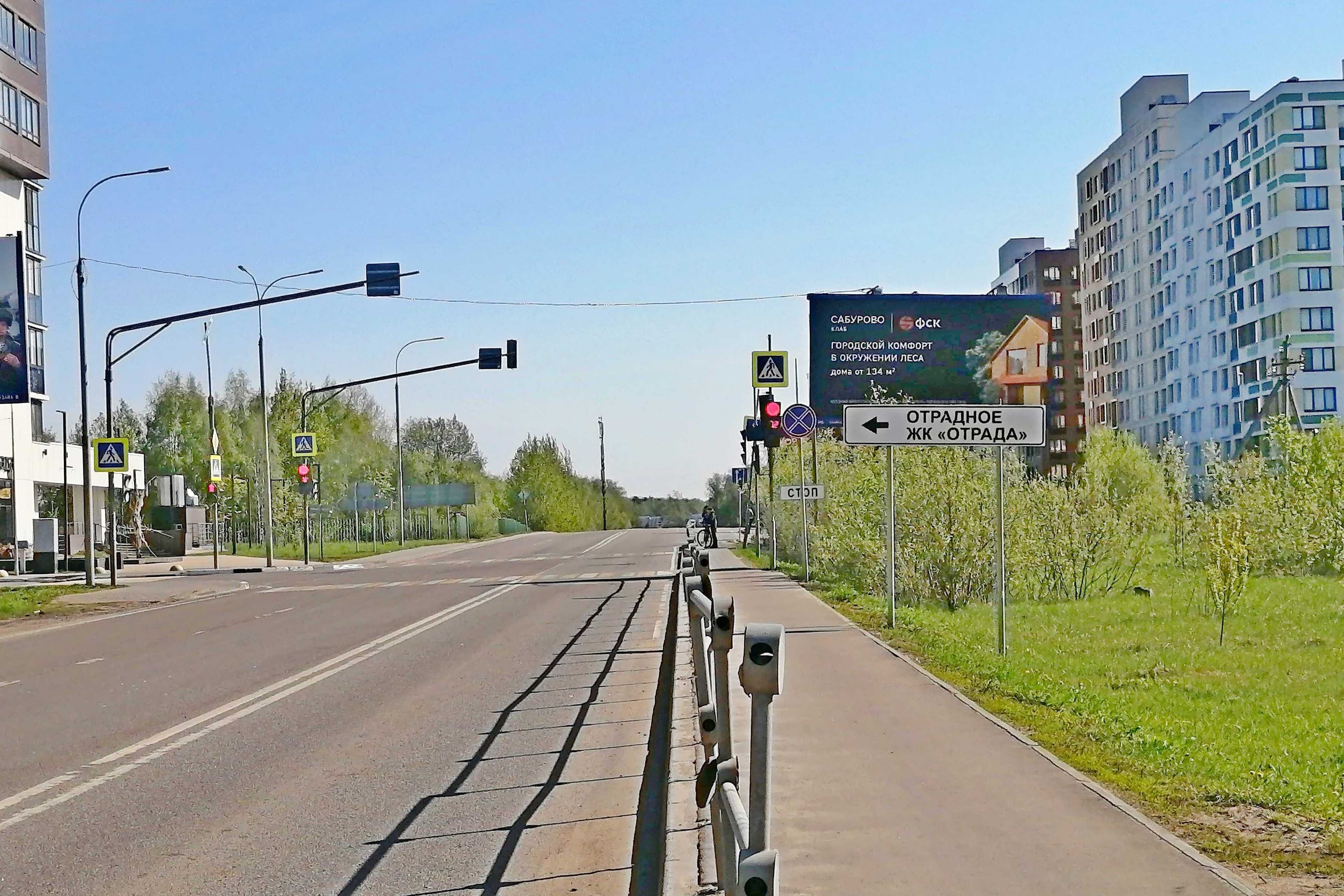 Пятницкое шоссе - Отрадное а/д (46К-0040), Красногорск г.о., пгт. Отрадное, Пятницкая ул. 19 напротив, (светофор), сторона А Московская область. Пятницкое шоссе - Отрадное а/д (46К-0040), Красногорск г.о., пгт. Отрадное, Пятницкая ул. 19 напротив, (светофор), сторона А
