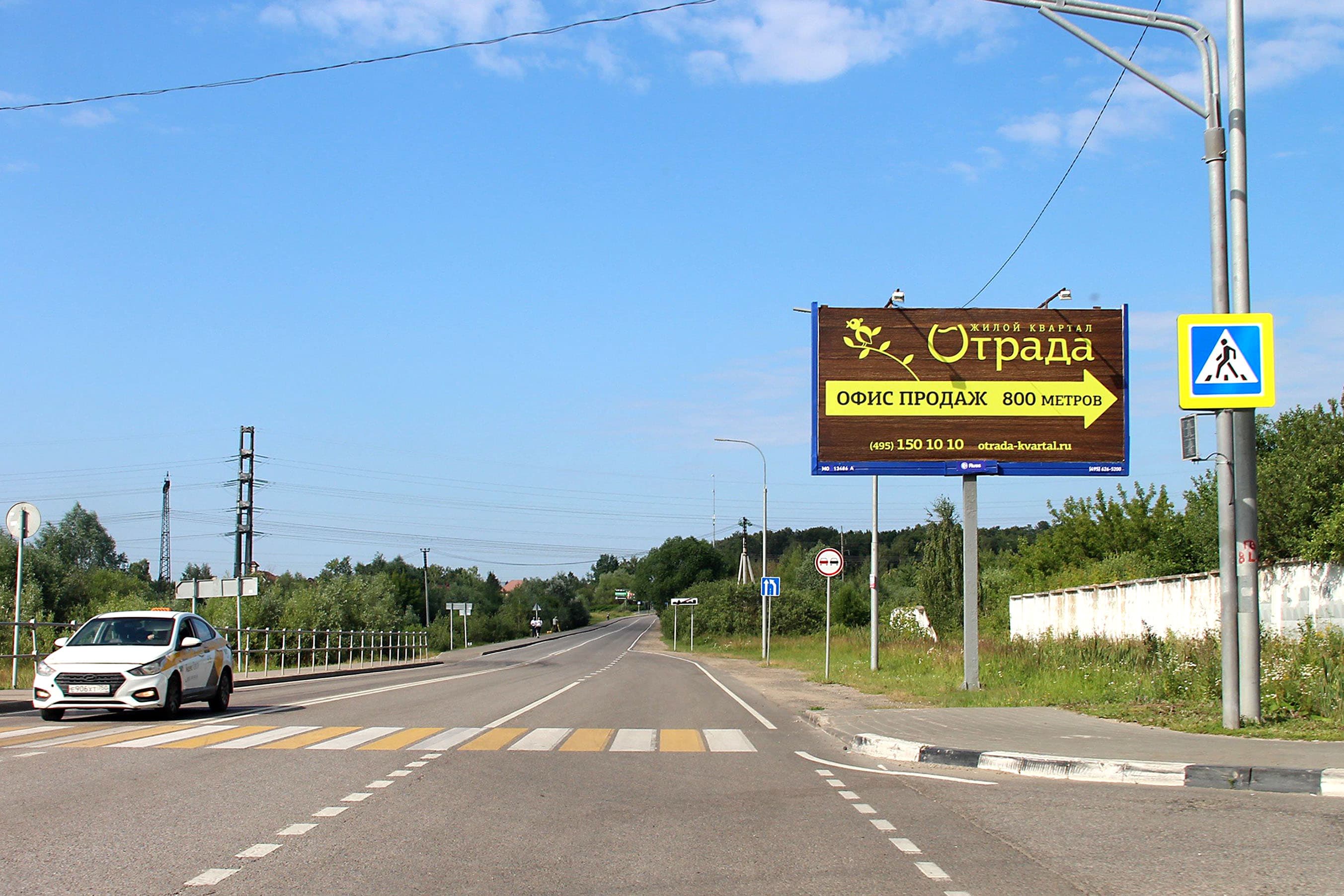 Пятницкое шоссе - Отрадное а/д (46К-0040), Красногорск г.о., пгт. Отрадное, Пятницкая ул. 19, (светофор), сторона А Московская область. Пятницкое шоссе - Отрадное а/д (46К-0040), Красногорск г.о., пгт. Отрадное, Пятницкая ул. 19, (светофор), сторона А