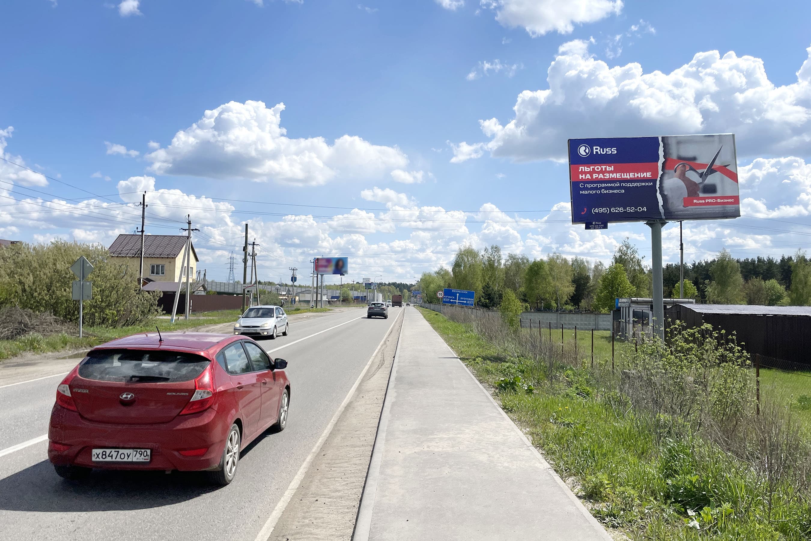 Раменский м.о., с. Малышево, Станции Бронницы ул. 41 напротив, сторона А Московская область. Раменский м.о., с. Малышево, Станции Бронницы ул. 41 напротив, сторона А