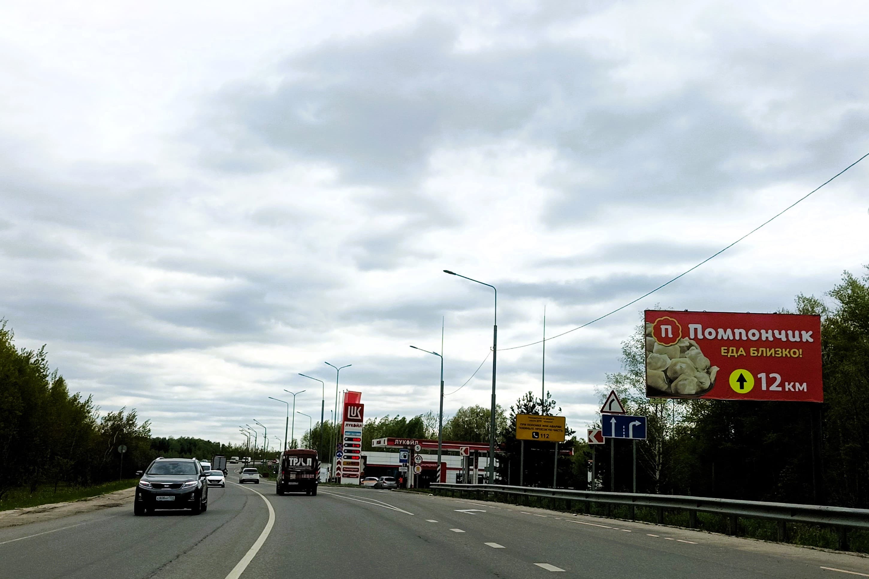 Раменский район, г/п Кратово, Егорьевское шоссе, за 400 метров перед Хрипанской эстакадой (за 300 метров перед АЗС «Лукойл») из Москвы справа, сторона А Московская область. Раменский район, г/п Кратово, Егорьевское шоссе, за 400 метров перед Хрипанской эстакадой (за 300 метров перед АЗС «Лукойл») из Москвы справа, сторона А