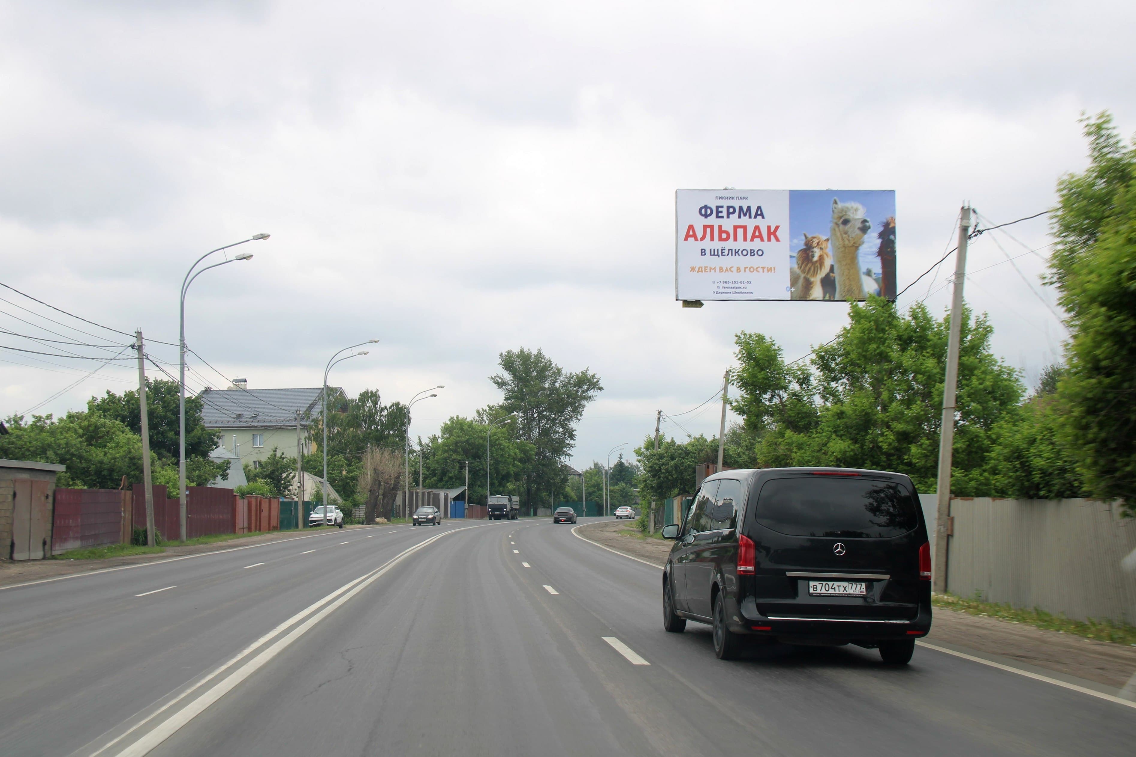 Щелковское шоссе, 27км+580м слева (д. Медвежьи Озёра, д. 34), сторона А Московская область. Щелковское шоссе, 27км+580м слева (д. Медвежьи Озёра, д. 34), сторона А