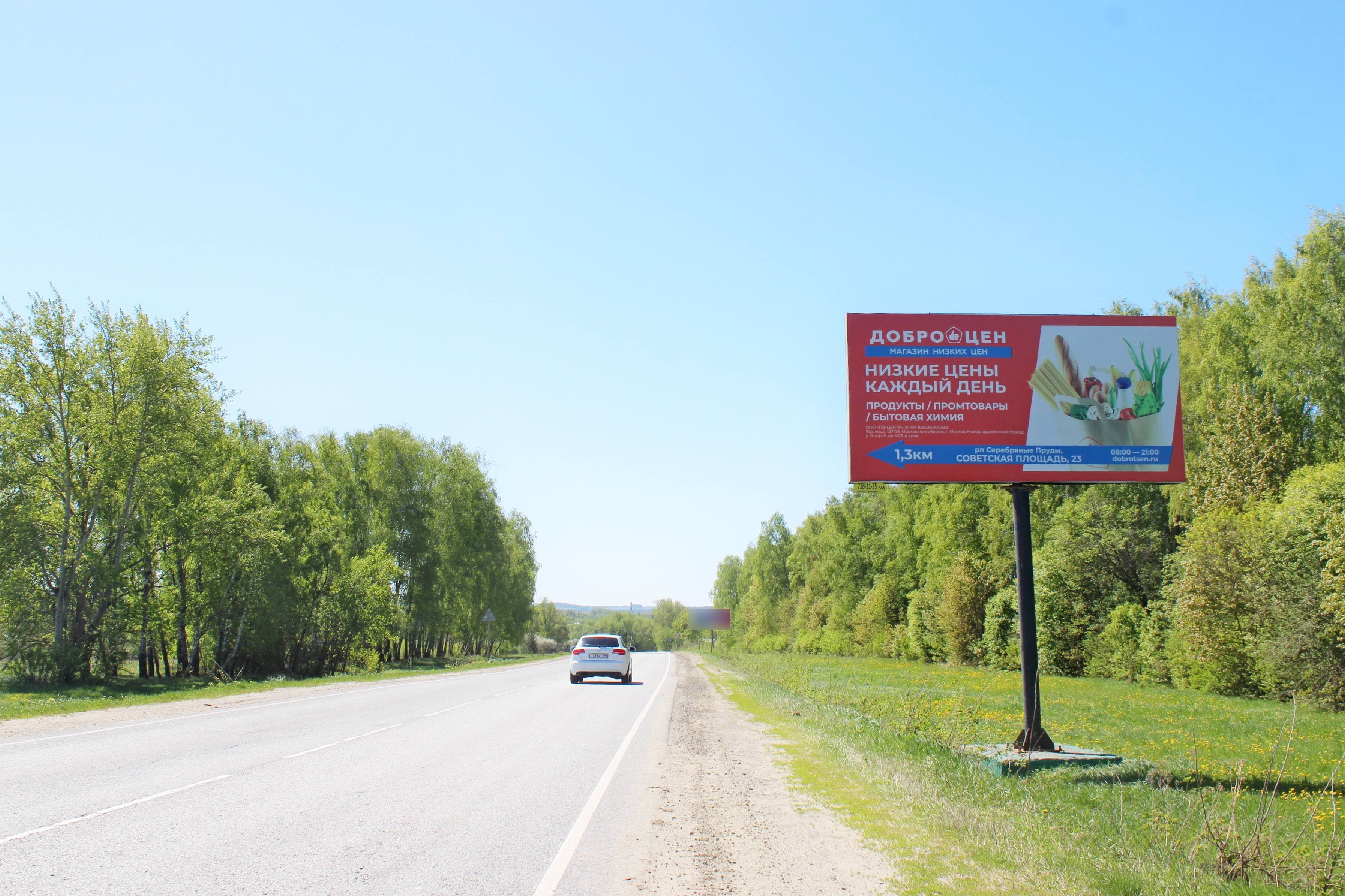 Серебряные Пруды, автодорога "Зарайск-Серебряные Пруды", въезд со стороны Зарайска, отметка 33 км 700 м, справа, сторона А Московская область. Серебряные Пруды, автодорога "Зарайск-Серебряные Пруды", въезд со стороны Зарайска, отметка 33 км 700 м, справа, сторона А