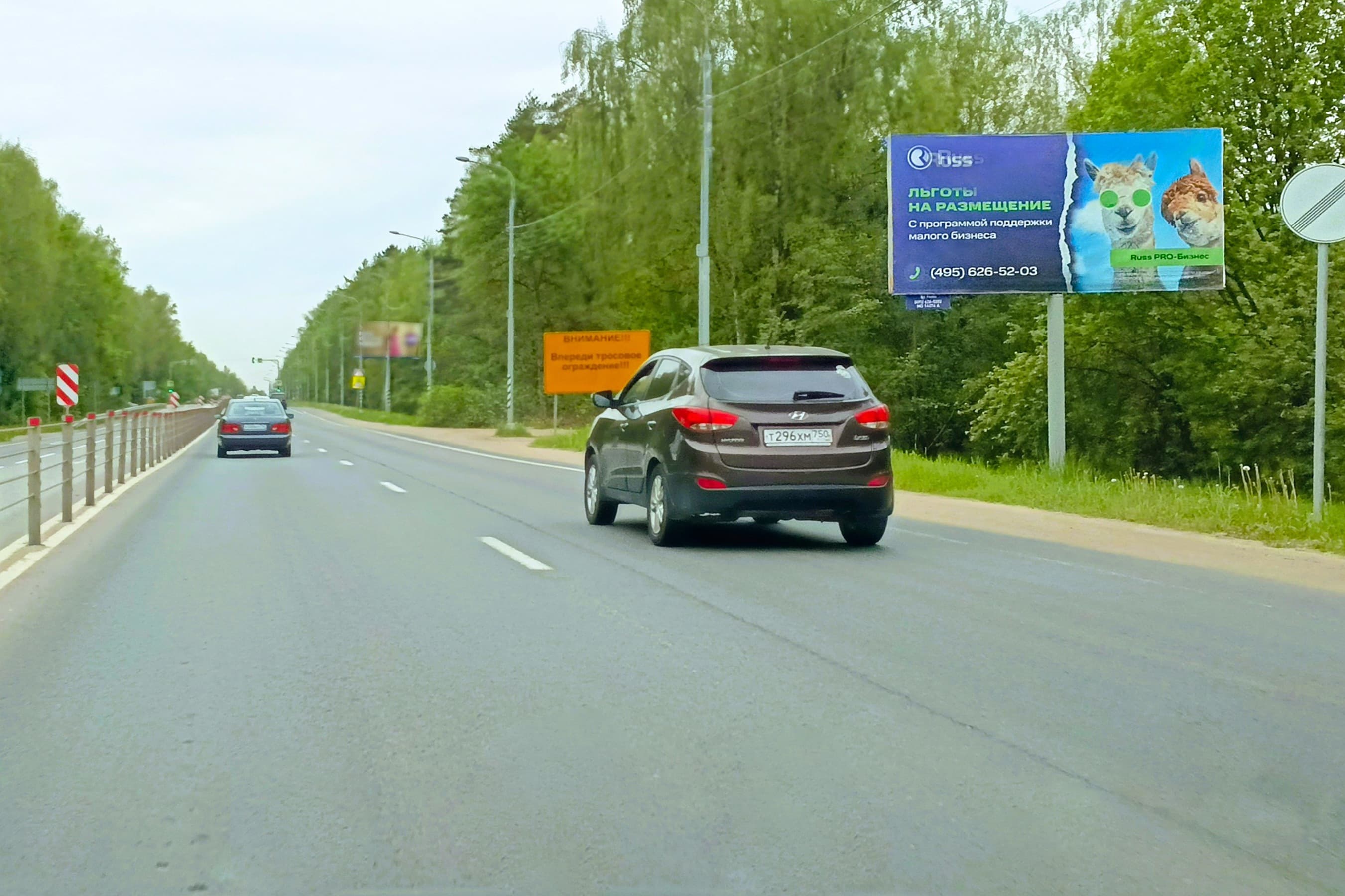 Сергиев-Посад-6, Сергиево-Посадский округ, подъезд к городу, ПК 3 км+900 м (лево), №763A, сторона А Московская область. Сергиев-Посад-6, Сергиево-Посадский округ, подъезд к городу, ПК 3 км+900 м (лево), №763A, сторона А