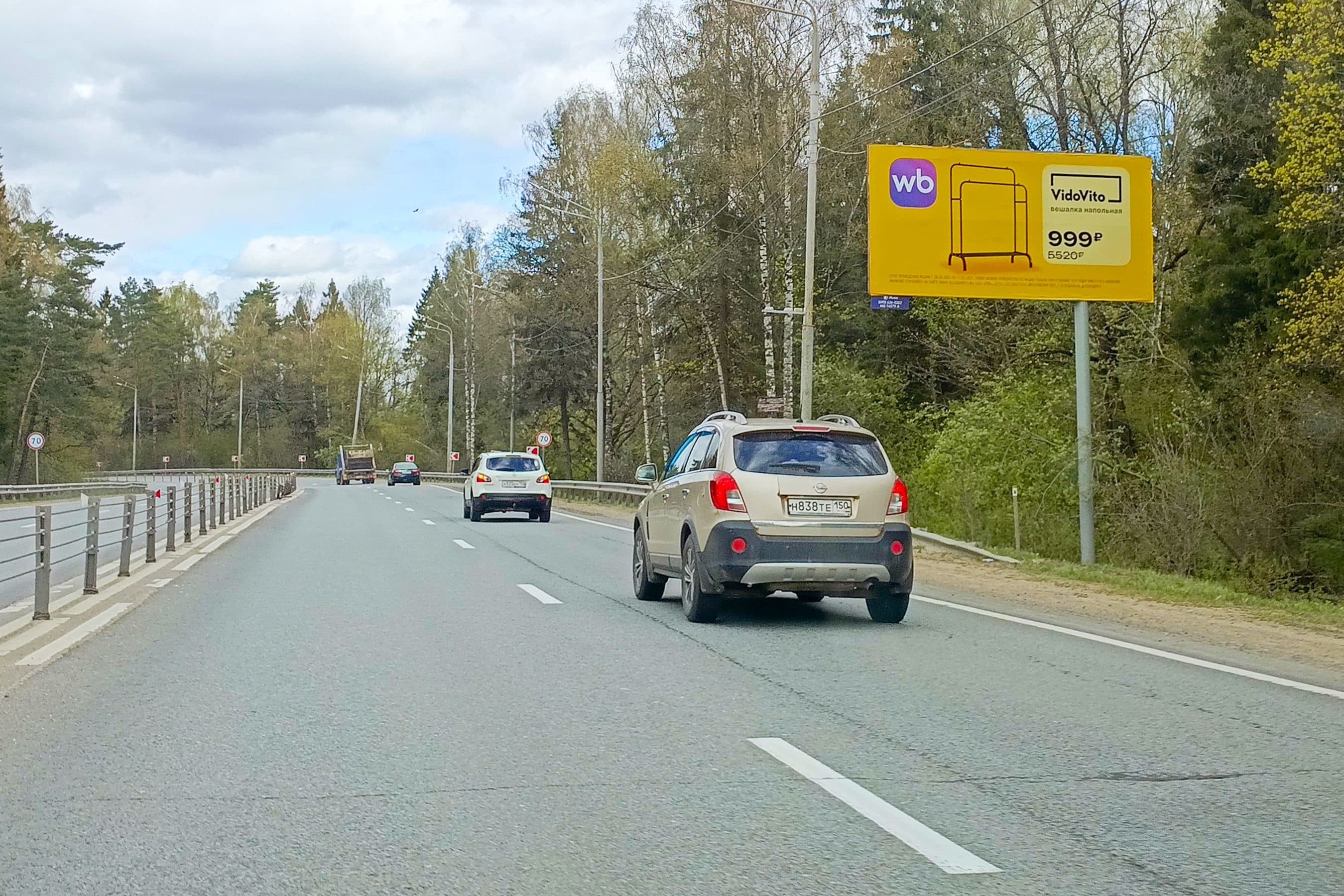 Сергиев-Посад-6, Сергиево-Посадский округ, подъезд к городу, ПК 5 км+350 м (право), №767A, сторона А Московская область. Сергиев-Посад-6, Сергиево-Посадский округ, подъезд к городу, ПК 5 км+350 м (право), №767A, сторона А