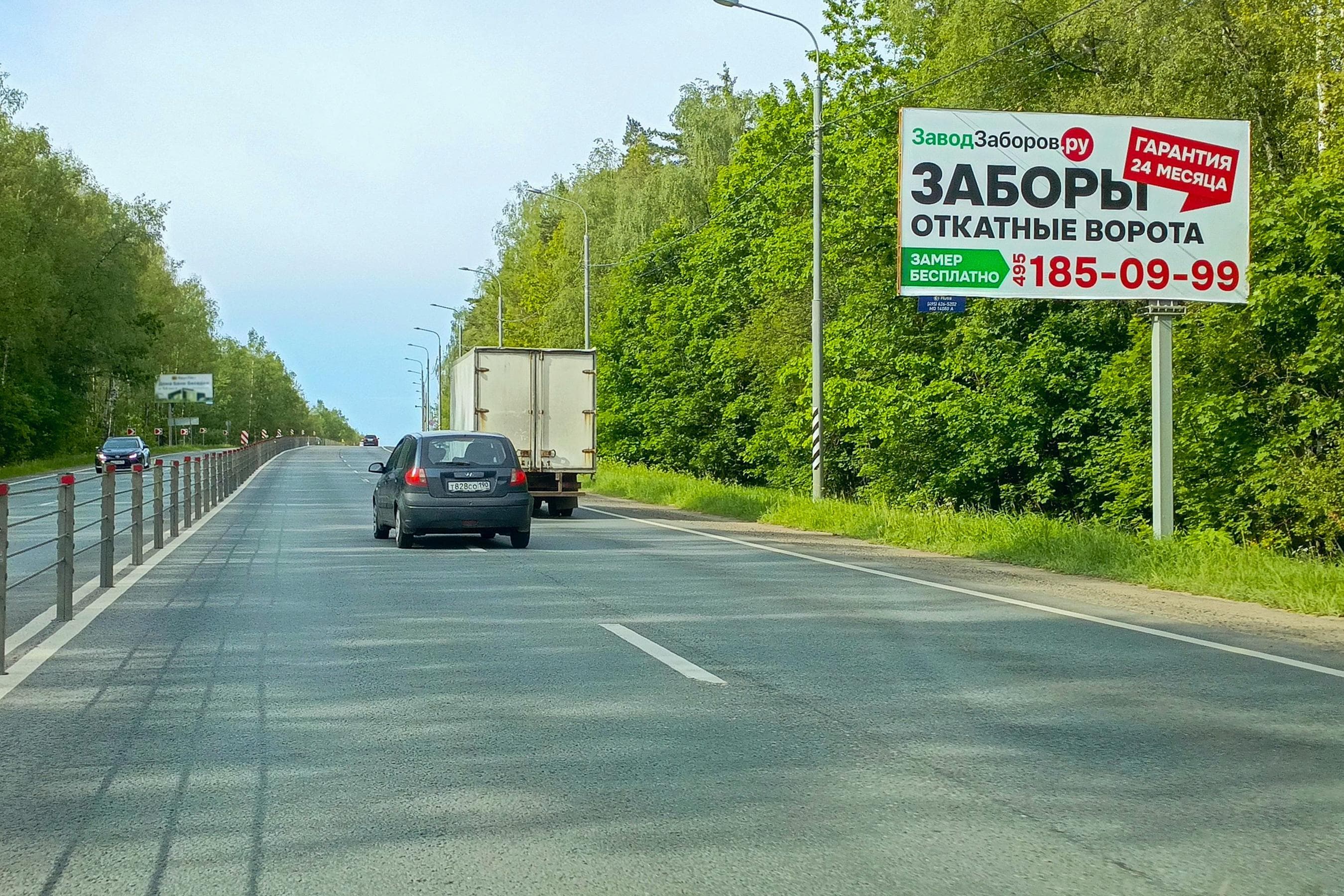 Сергиево-Посадский округ, подъезд к городу, ПК З км+250 м (лево), №762A, сторона А Московская область. Сергиево-Посадский округ, подъезд к городу, ПК З км+250 м (лево), №762A, сторона А