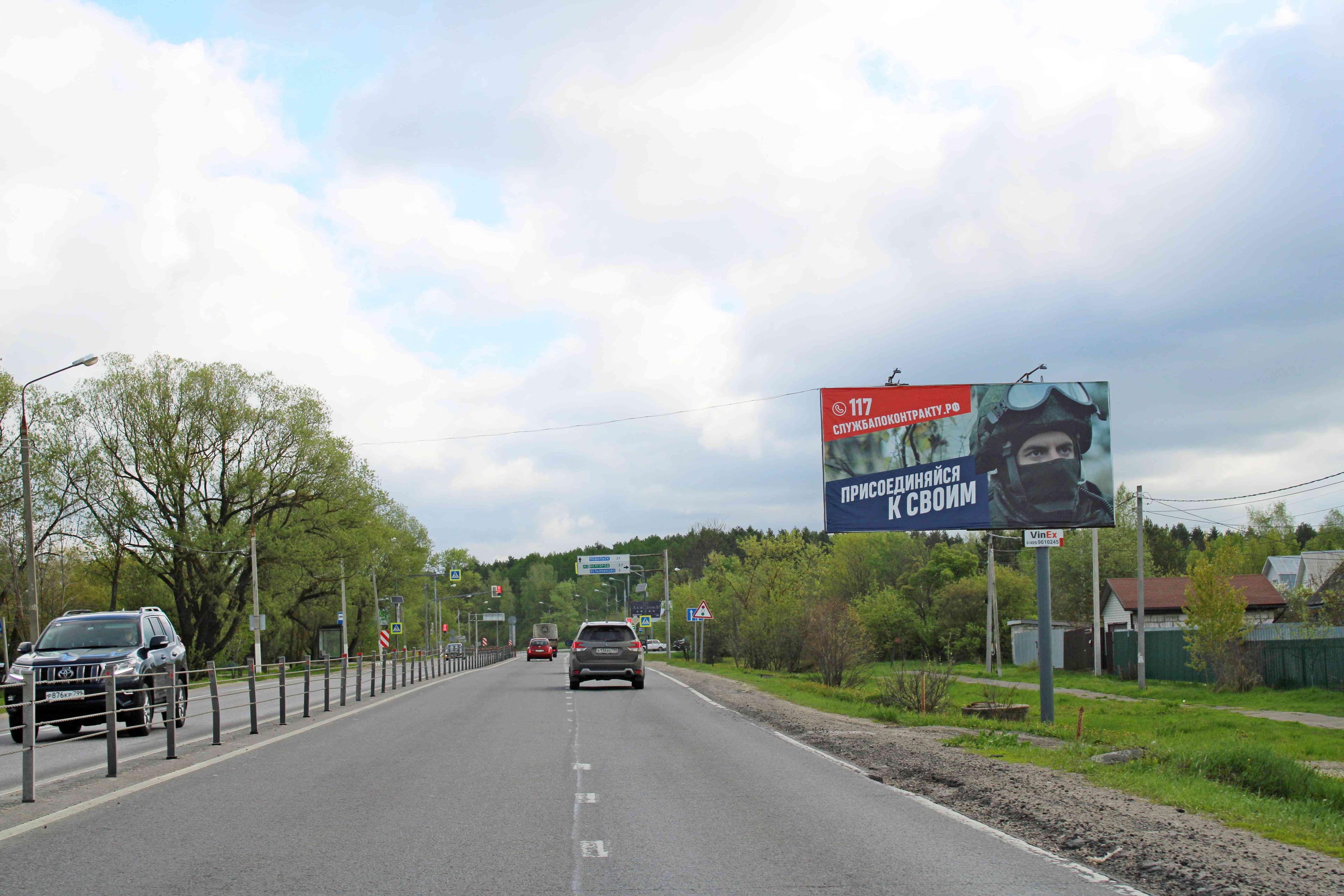 Симферопольское шоссе (старое), км 69+200 лево, Чепелево, выезд из города, №032A, сторона А Московская область. Симферопольское шоссе (старое), км 69+200 лево, Чепелево, выезд из города, №032A, сторона А