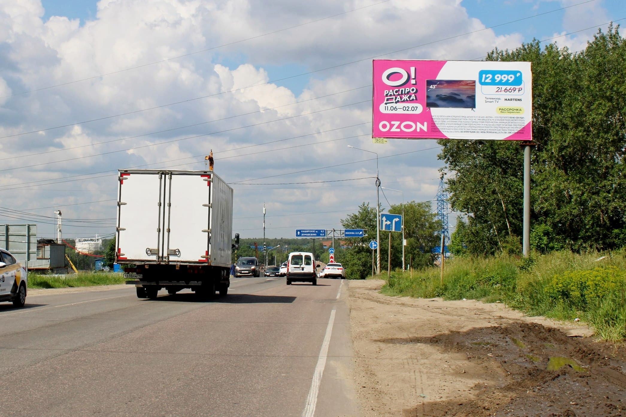 Володарское ш., 0 км + 250 м, слева, сторона А Московская область. Володарское ш., 0 км + 250 м, слева, сторона А