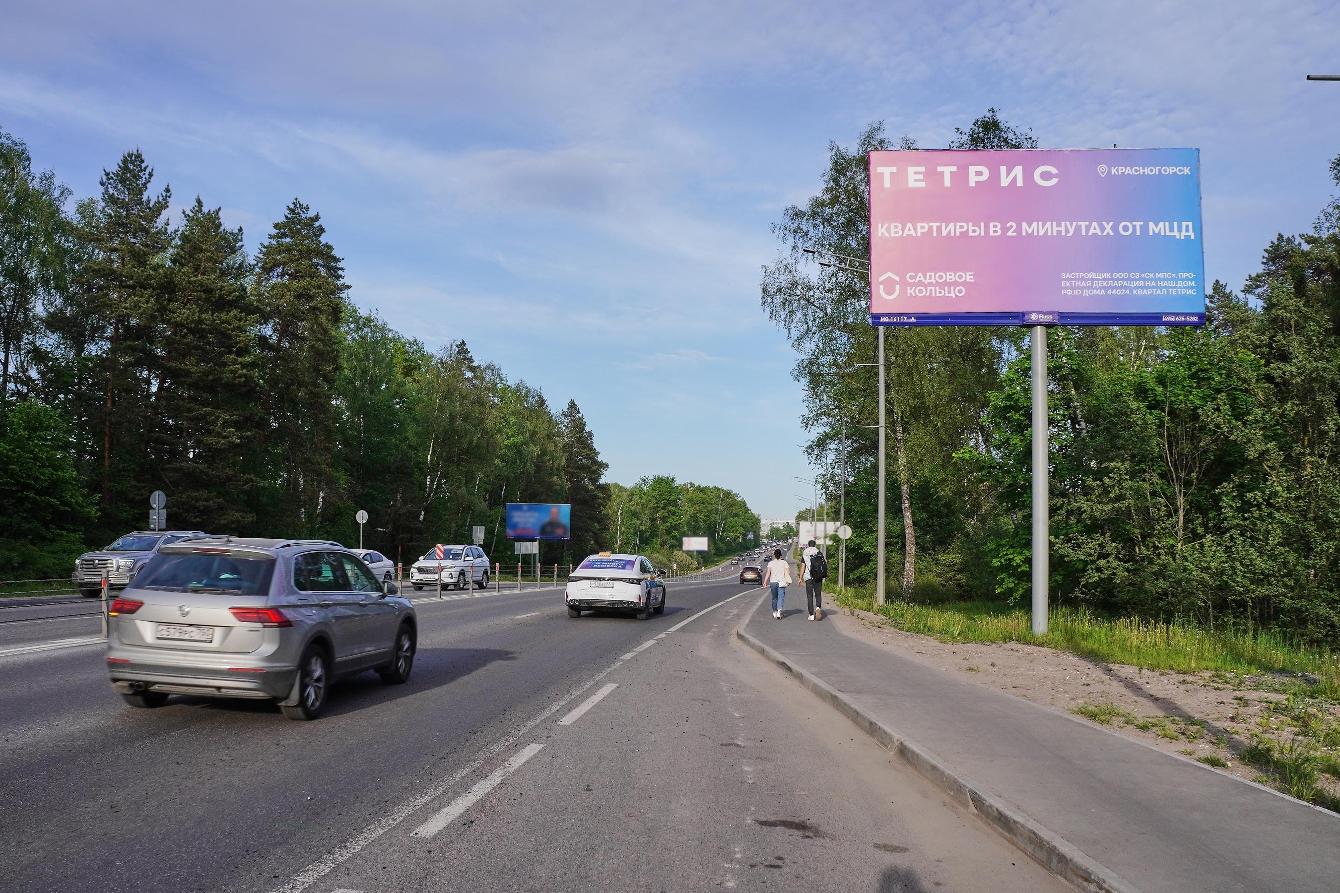 Волоколамское шоссе, 12,9 км от МКАД, Красногорск, (светофор), сторона А Московская область. Волоколамское шоссе, 12,9 км от МКАД, Красногорск, (светофор), сторона А