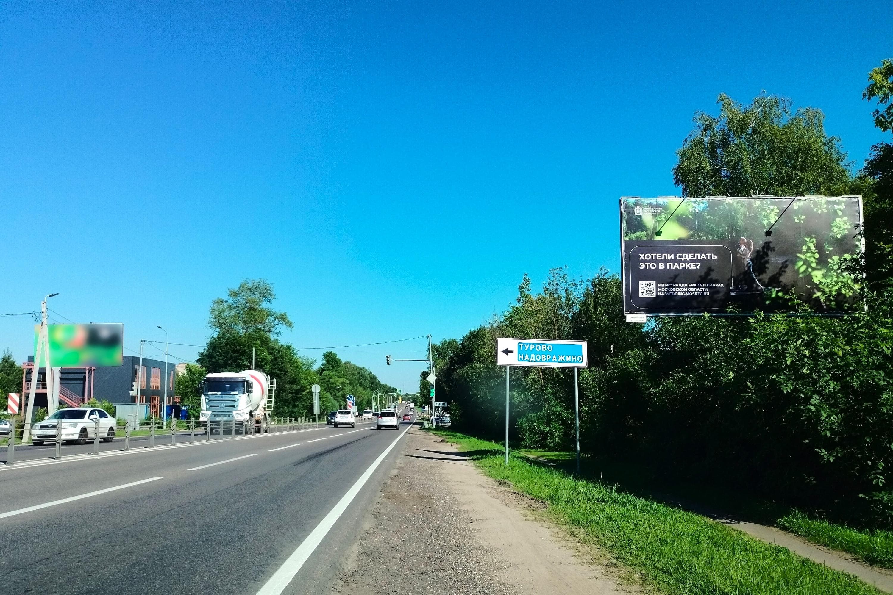 Волоколамское шоссе, 38 км + 350 м, при движении в область, слева, сторона А Московская область. Волоколамское шоссе, 38 км + 350 м, при движении в область, слева, сторона А