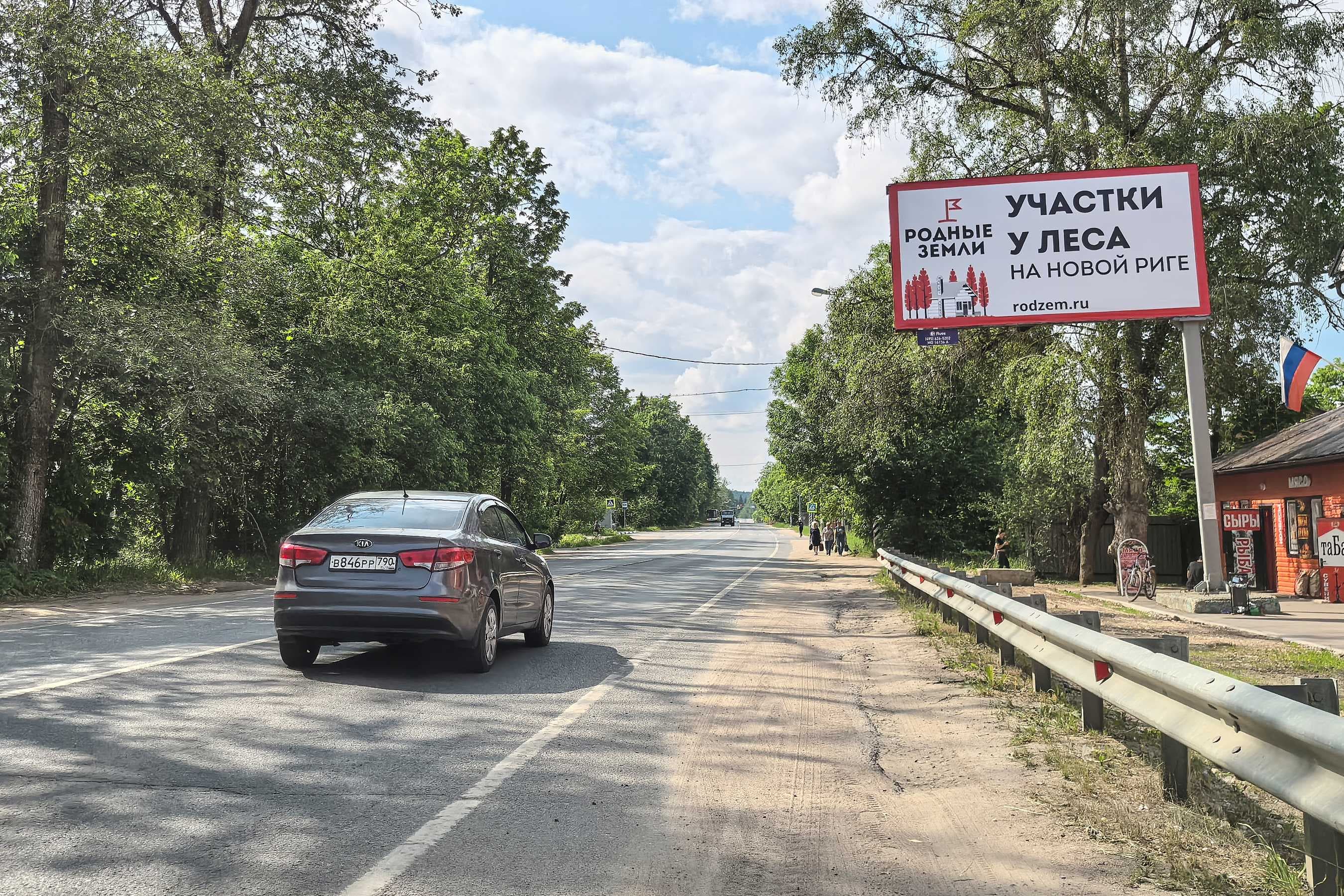 Волоколамское шоссе 38Б, Истра м.о., п. Румянцево, сторона А Московская область. Волоколамское шоссе 38Б, Истра м.о., п. Румянцево, сторона А