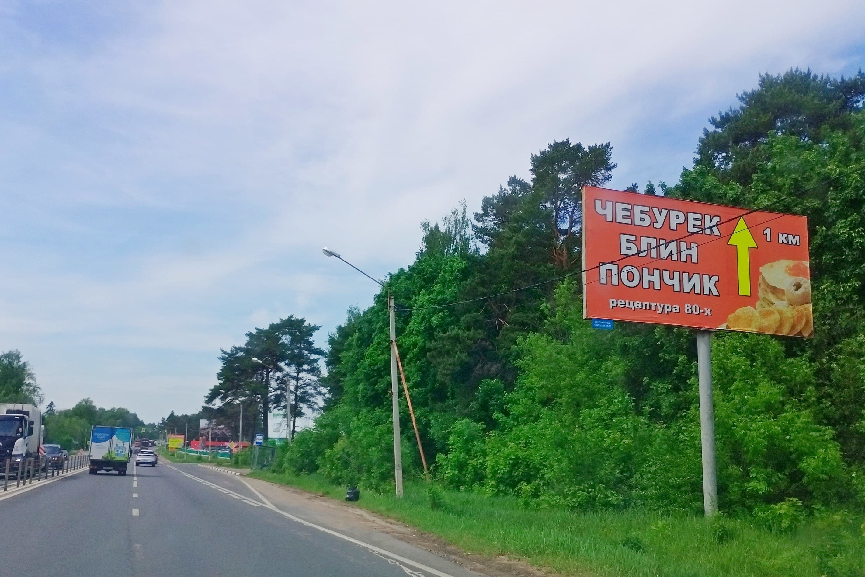Волоколамское шоссе, 43 км + 135 м, при движении в область, справа, сторона А Московская область. Волоколамское шоссе, 43 км + 135 м, при движении в область, справа, сторона А