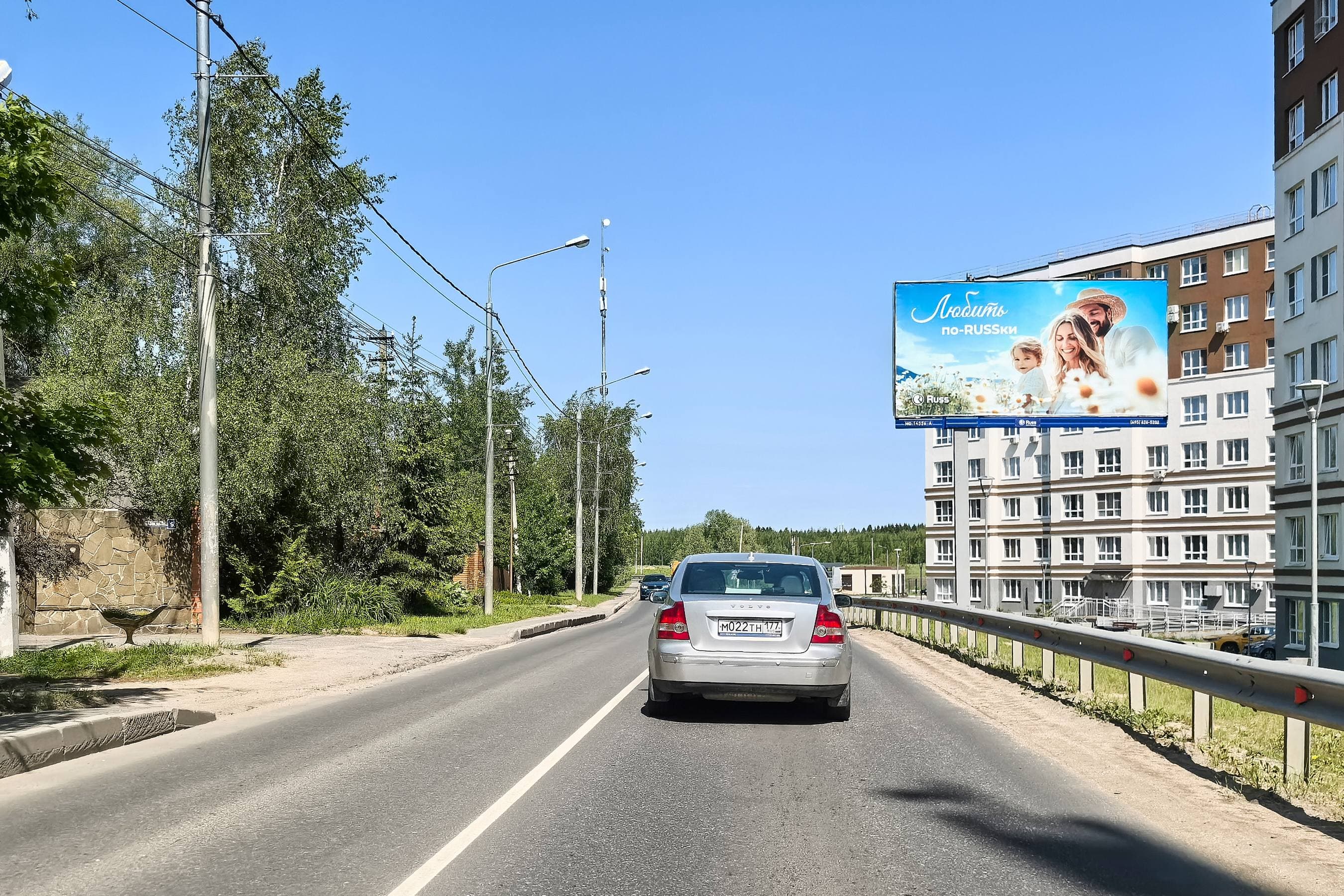Волоколамское шоссе - Нефедьево а/д (46Н-04630), Красногорск г.о., пгт. Нахабино, Володарского ул. 9 напротив, сторона А Московская область. Волоколамское шоссе - Нефедьево а/д (46Н-04630), Красногорск г.о., пгт. Нахабино, Володарского ул. 9 напротив, сторона А