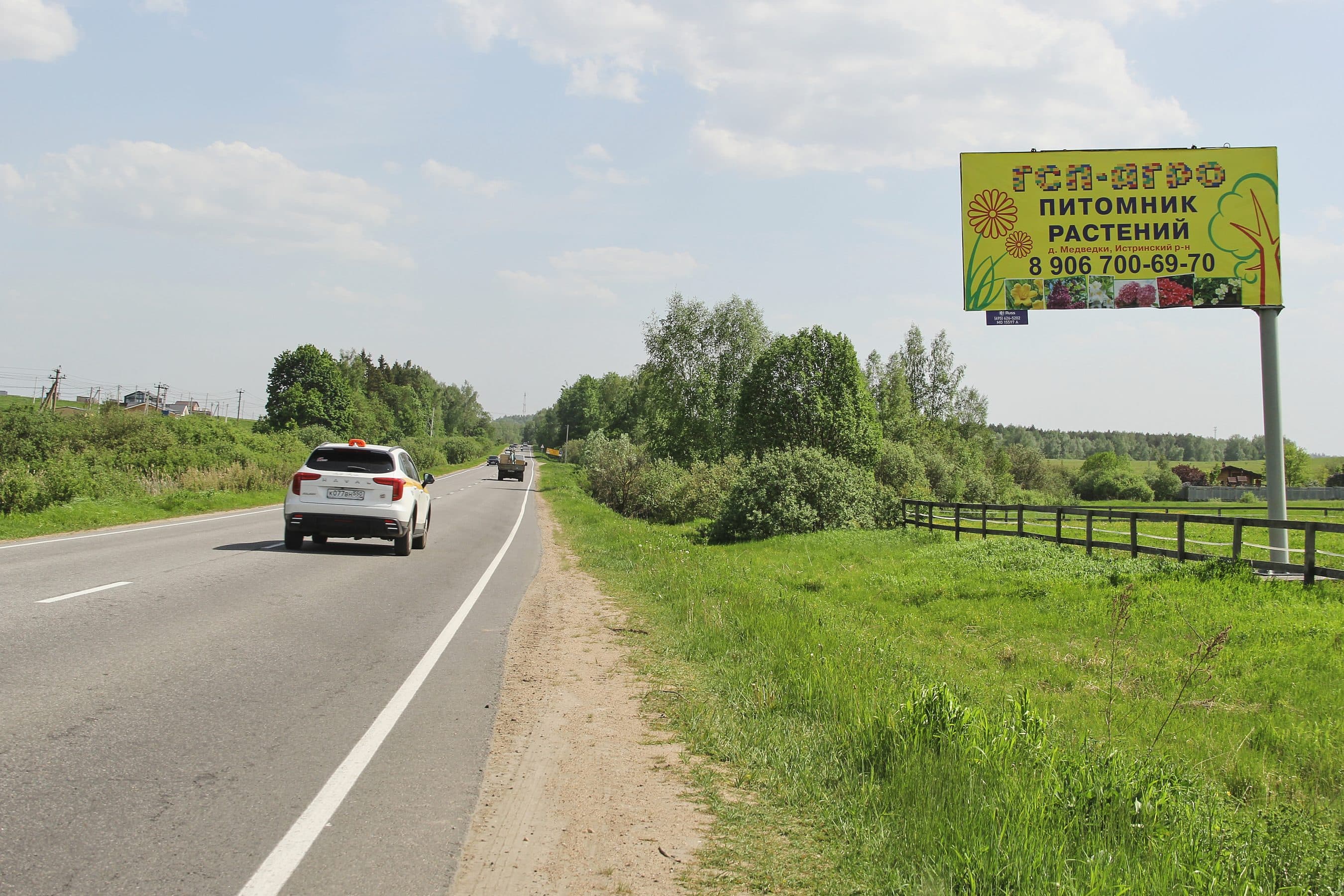 Волоколамское шоссе - Румянцево а/д (46Н-02861), 17,2 км, Истра м.о., д. Карцево, сторона А Московская область. Волоколамское шоссе - Румянцево а/д (46Н-02861), 17,2 км, Истра м.о., д. Карцево, сторона А