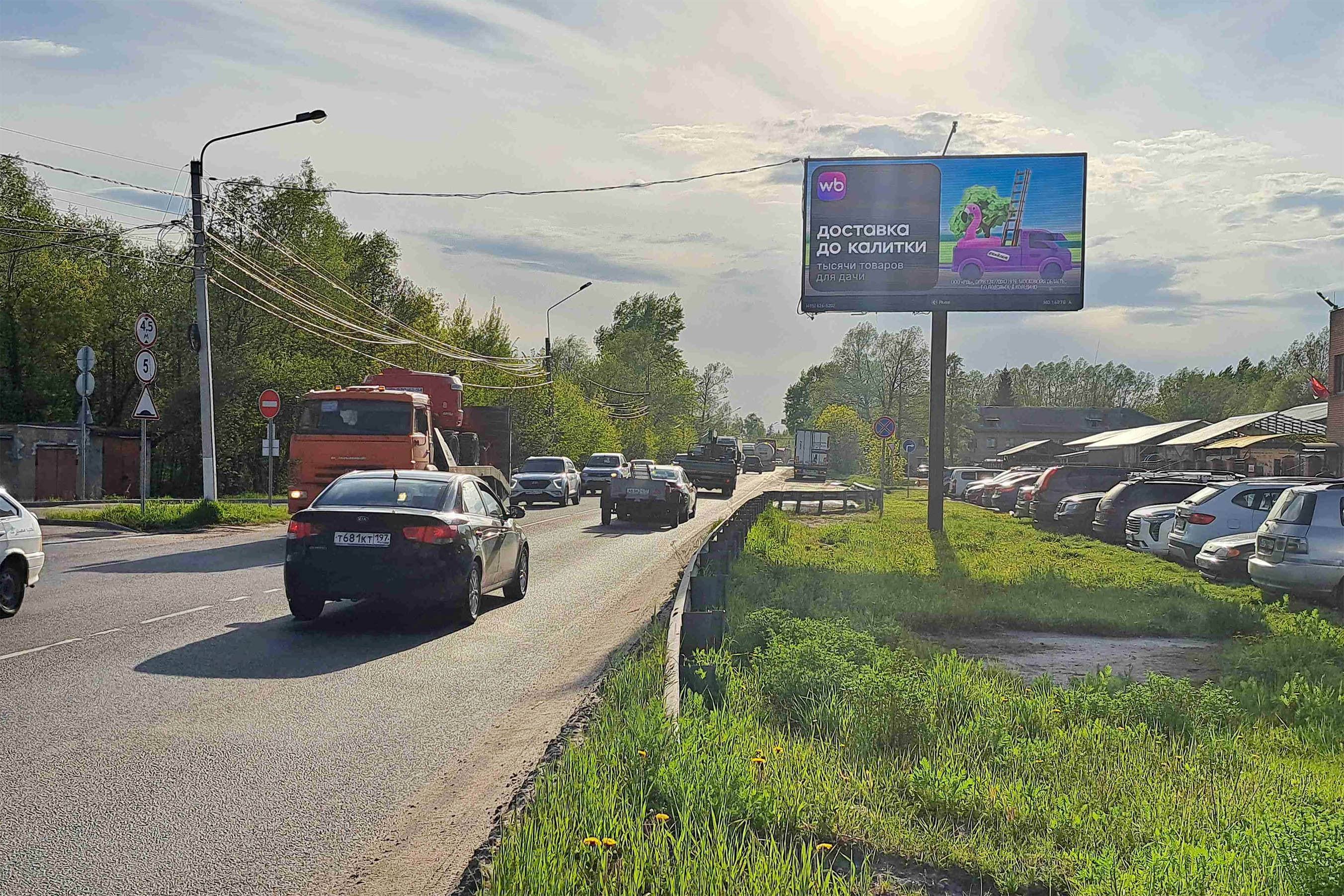 Воровского ул. (Носовихинское шоссе), 32 км + 780 м (лево), п. Воровского, сторона А1 Московская область. Воровского ул. (Носовихинское шоссе), 32 км + 780 м (лево), п. Воровского, сторона А1