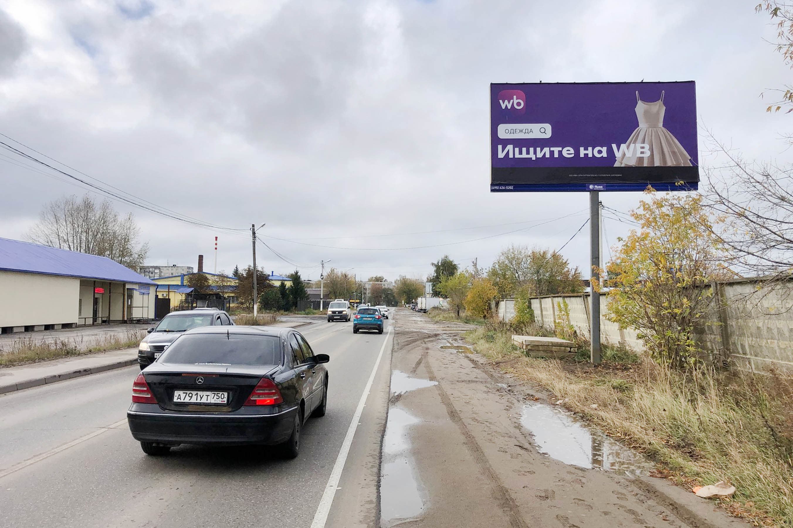 shit 3x6 Реклама 3x6 по адресу Заболотьевское с/п пос. Совхоз, вблизи дома №36 по улице Шоссейная.