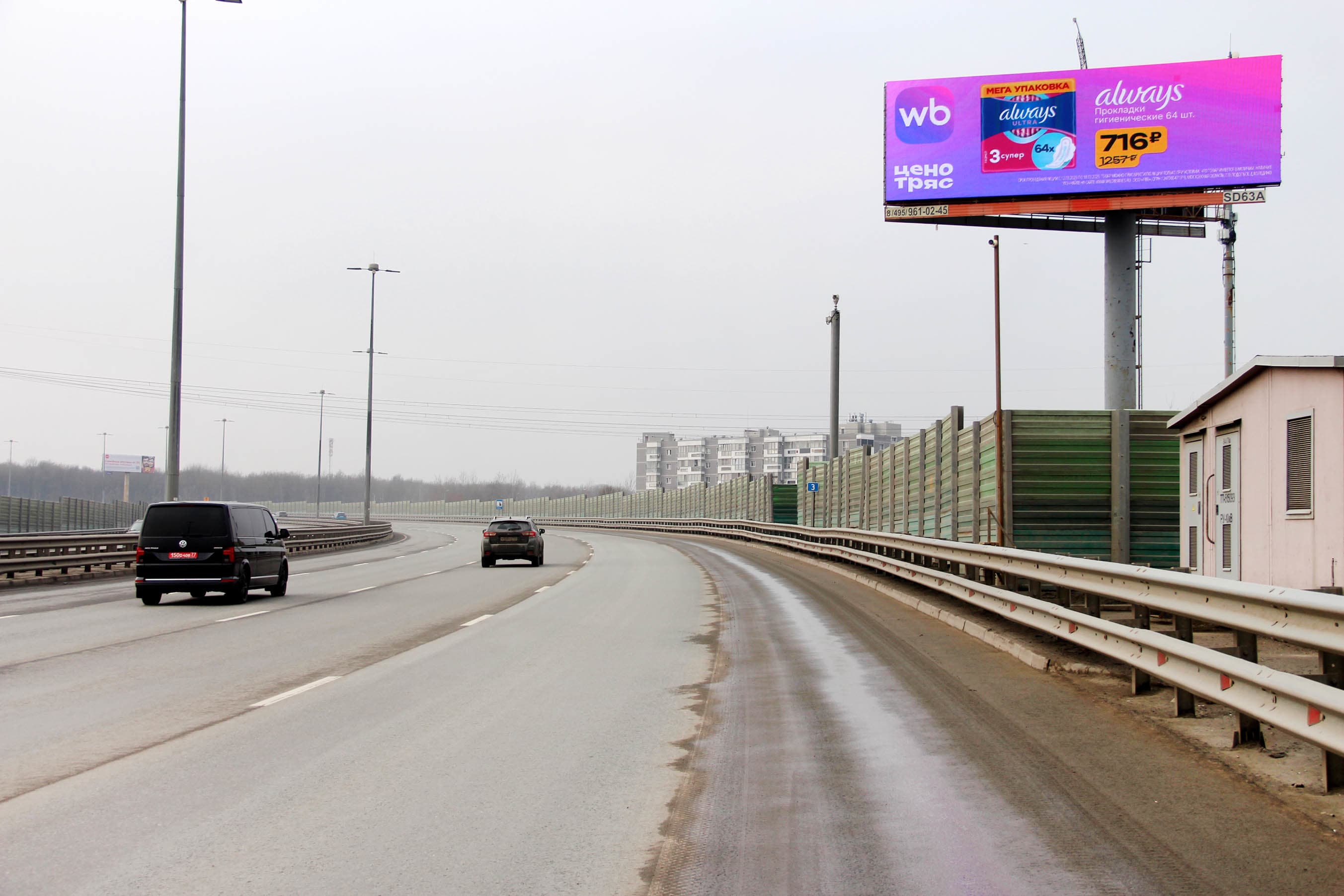 М-1 (платная), Северный обход Одинцова, км 18+650 право, (км 2+950), «Платная Рублевка», №SD63A, сторона А1 Московская область. М-1 (платная), Северный обход Одинцова, км 18+650 право, (км 2+950), «Платная Рублевка», №SD63A, сторона А1