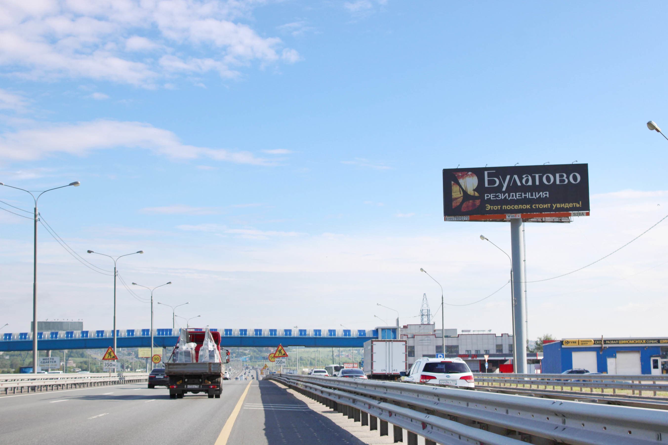 М2 Крым (Симферопольское шоссе), км 35+080 лево (км 14+180 от МКАД), в Москву, S28A, сторона А Московская область. М2 Крым (Симферопольское шоссе), км 35+080 лево (км 14+180 от МКАД), в Москву, S28A, сторона А