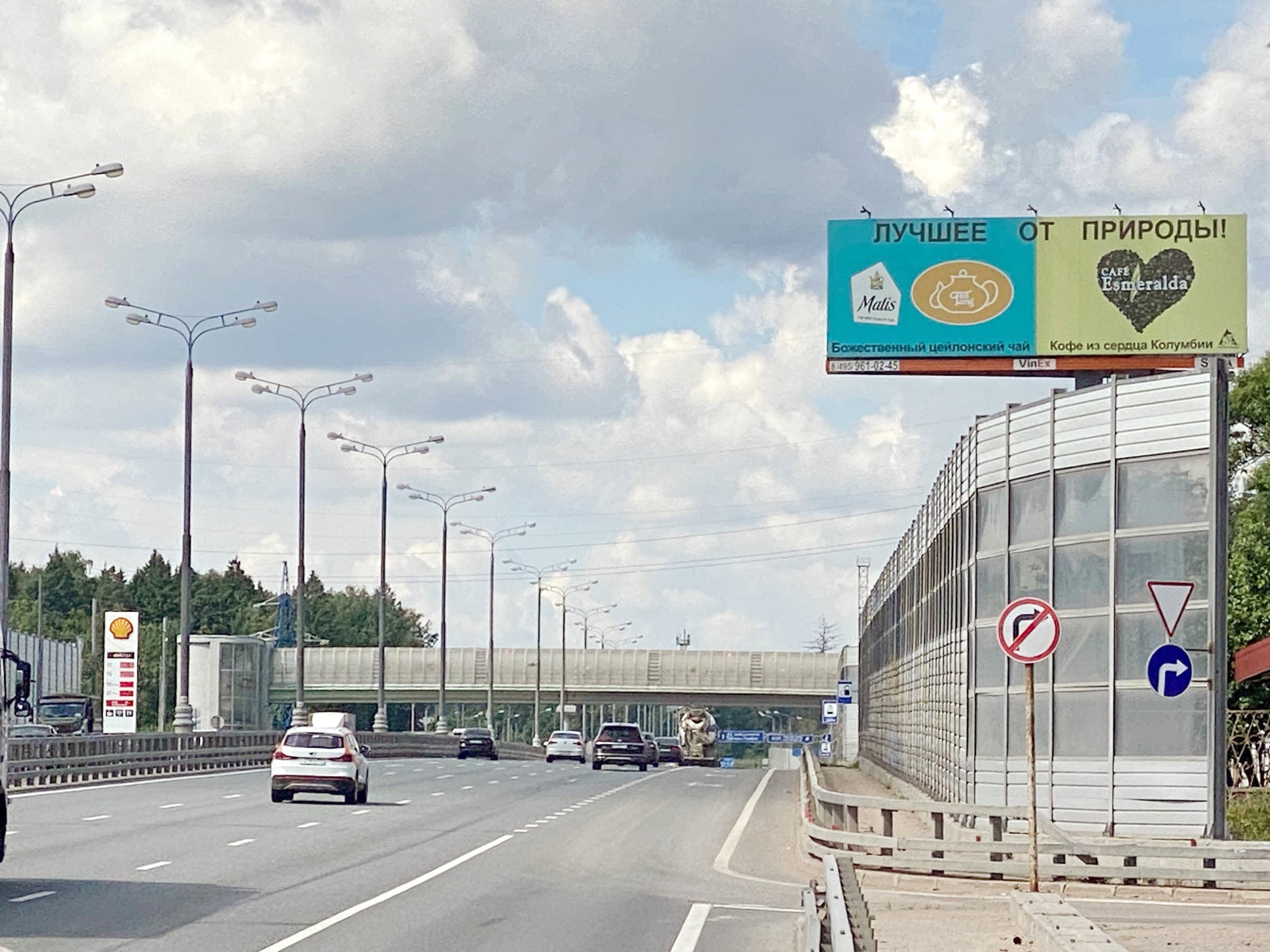 М3 Украина (Киевское шоссе), км 49+000 право (км 31+000 от МКАД), в область, №S90A, сторона А Московская область. М3 Украина (Киевское шоссе), км 49+000 право (км 31+000 от МКАД), в область, №S90A, сторона А