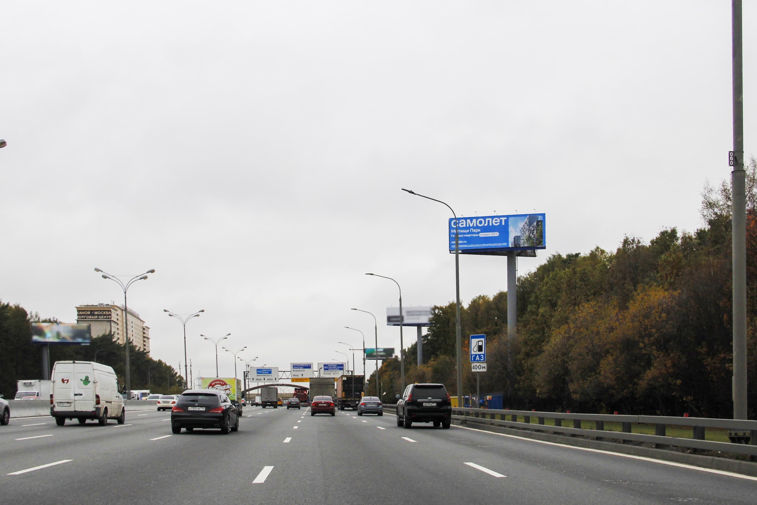 МКАД_094+730_А, сторона А Московская область. МКАД_094+730_А, сторона А