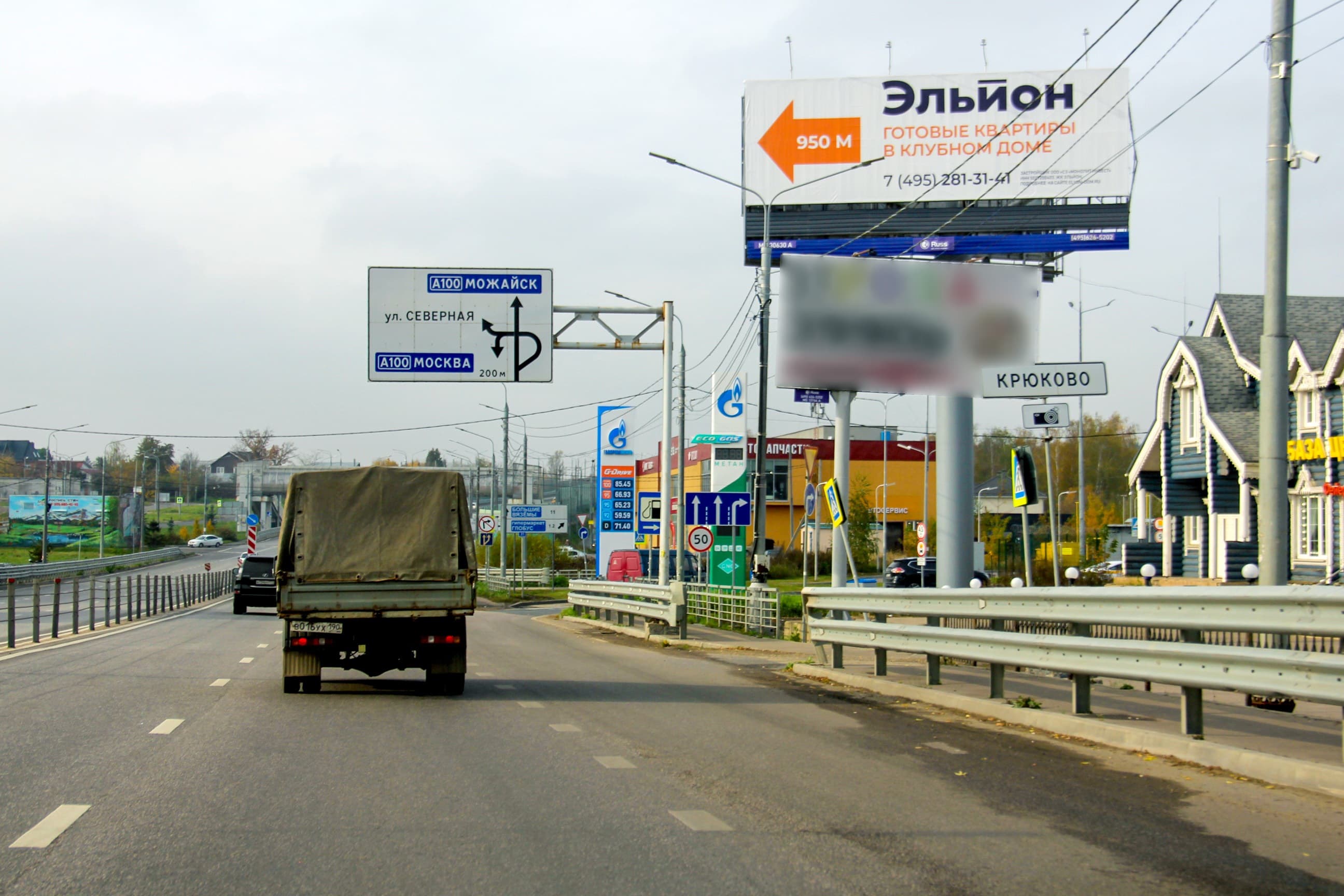 Можайское шоссе 55Б, Одинцовский г.о., с. Юдино, сторона А Московская область. Можайское шоссе 55Б, Одинцовский г.о., с. Юдино, сторона А