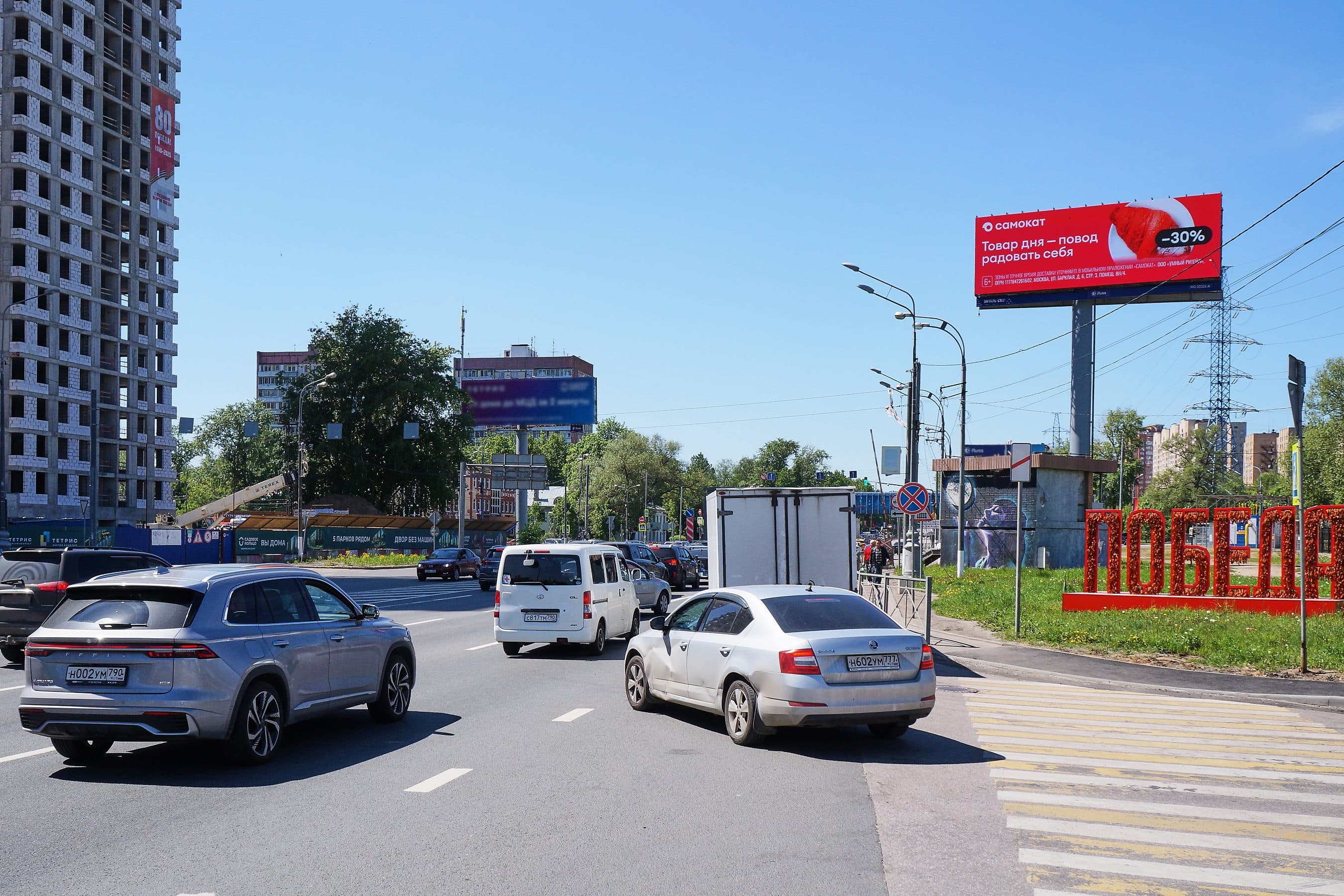 Волоколамское шоссе, 4,2 км от МКАД, Красногорск, (светофор), сторона А1 Московская область. Волоколамское шоссе, 4,2 км от МКАД, Красногорск, (светофор), сторона А1