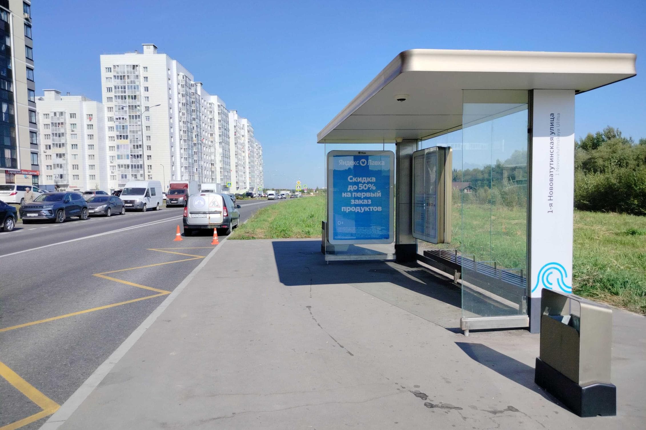 1-ая Нововатутинская ул. 3 н-в / ост. "1-ая Нововатутинская улица" из центра, сторона А Москва. 1-ая Нововатутинская ул. 3 н-в / ост. "1-ая Нововатутинская улица" из центра, сторона А