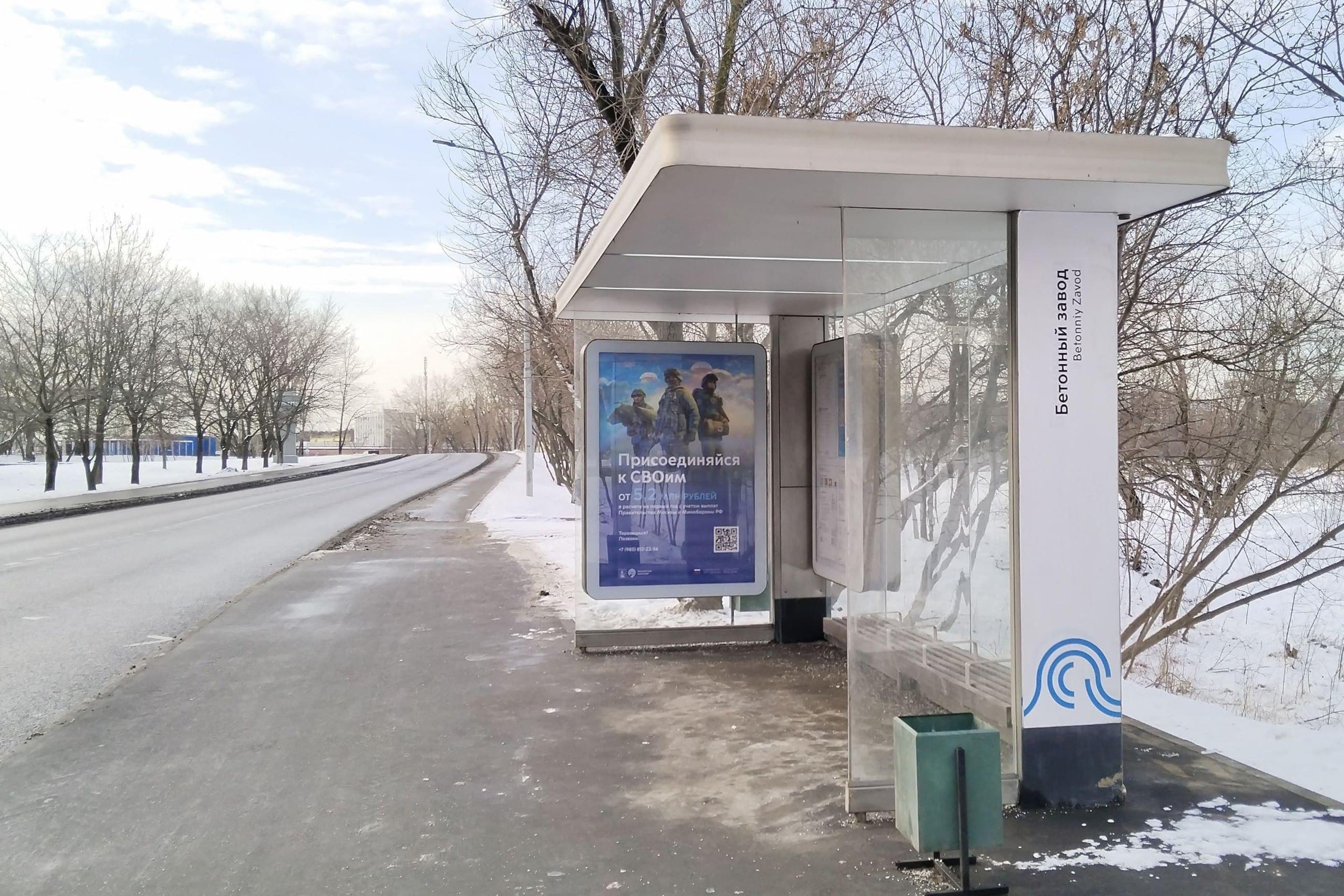2-я Вольская ул. 34 корп.1 стр.6 (напротив) / ост. "Бетонный завод" (в центр), сторона А Москва. 2-я Вольская ул. 34 корп.1 стр.6 (напротив) / ост. "Бетонный завод" (в центр), сторона А