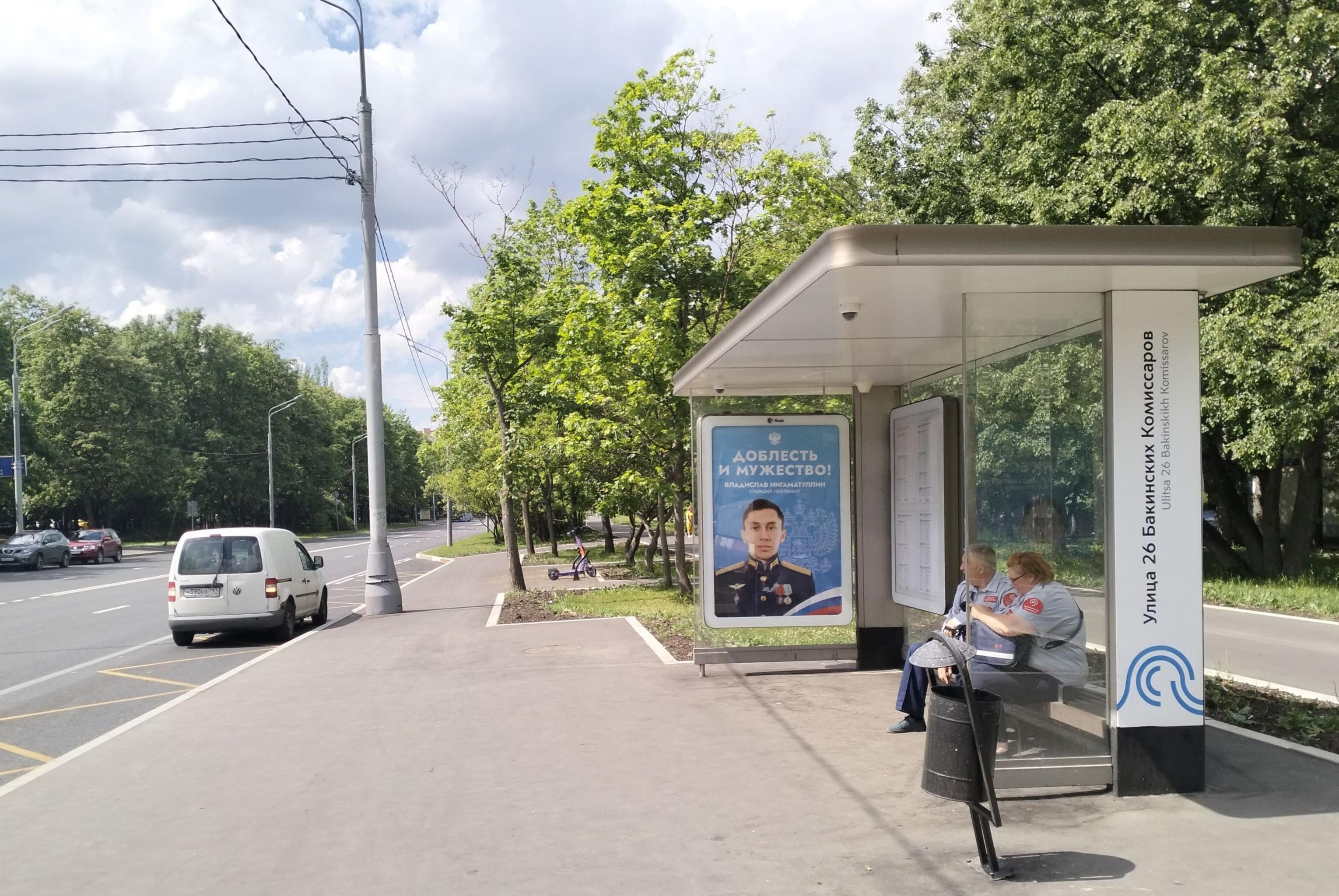 26 Бакинских Комиссаров ул. 4к1 - ост. "Улица 26 Бакинских Комиссаров", (светофор), сторона А Москва. 26 Бакинских Комиссаров ул. 4к1 - ост. "Улица 26 Бакинских Комиссаров", (светофор), сторона А
