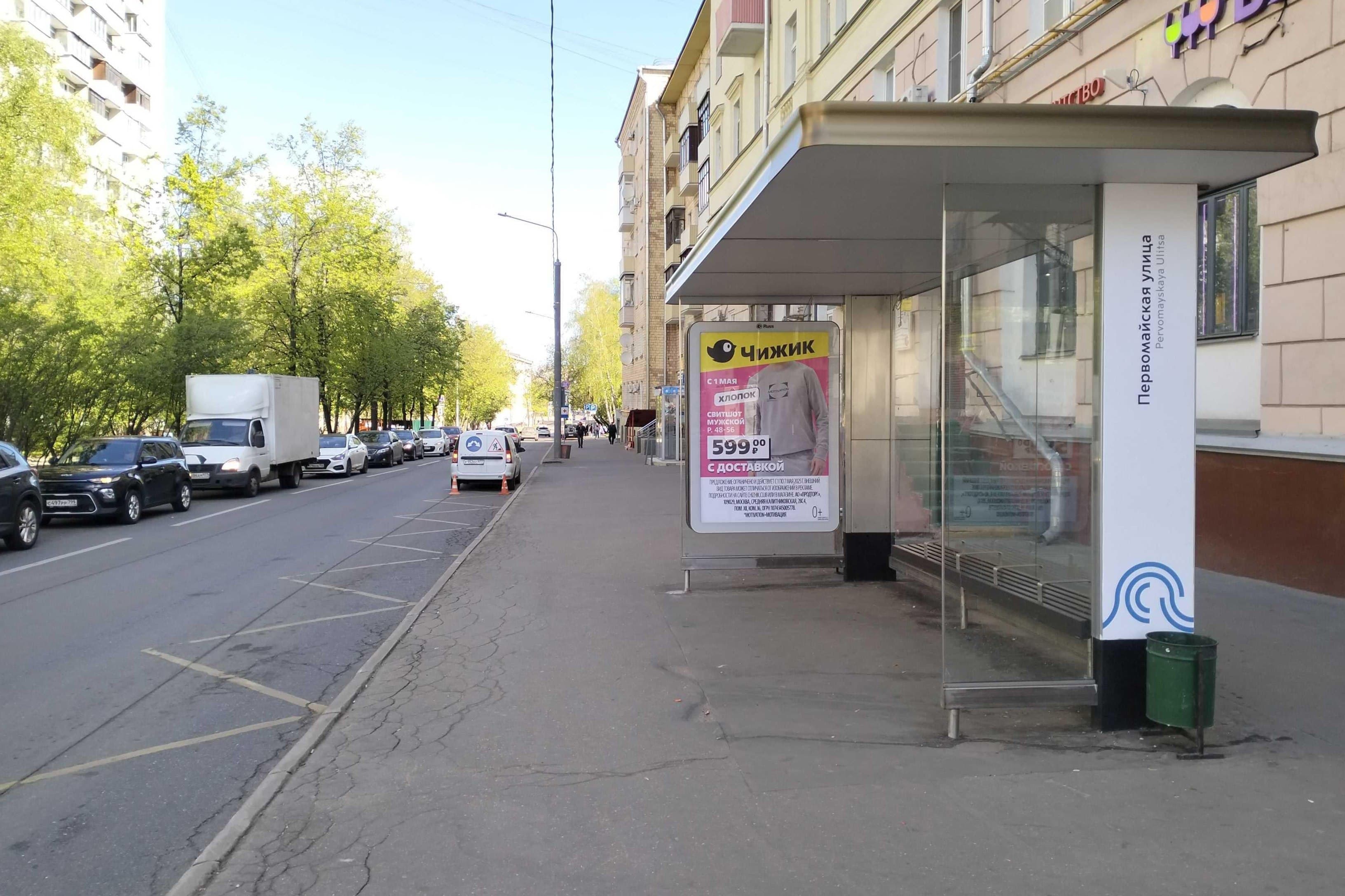 3-я Парковая улица, д.20 - ост. "Первомайская улица" (из центра), сторона А Москва. 3-я Парковая улица, д.20 - ост. "Первомайская улица" (из центра), сторона А