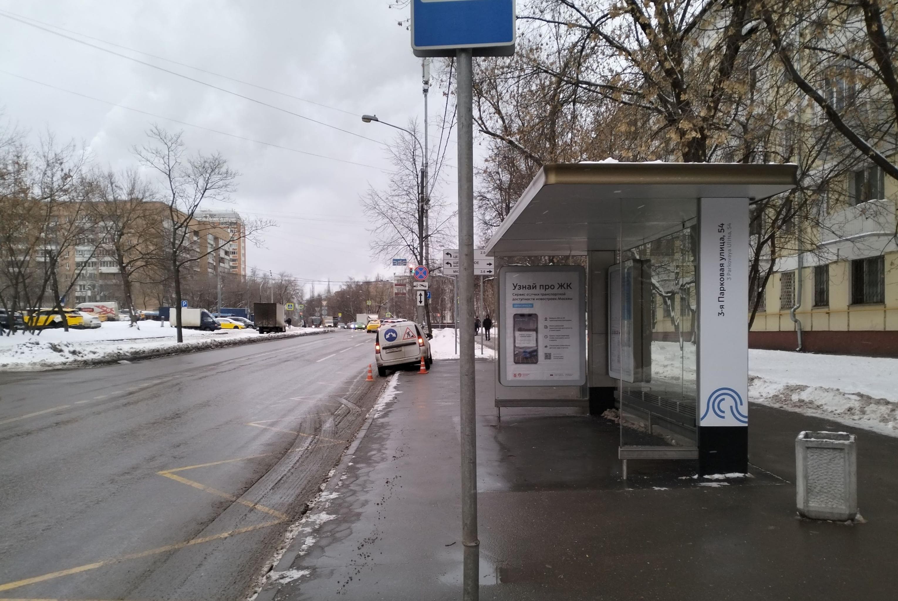 3-я Парковая улица, д.54 - ост. "3-я Парковая улица" (из центра), сторона А Москва. 3-я Парковая улица, д.54 - ост. "3-я Парковая улица" (из центра), сторона А