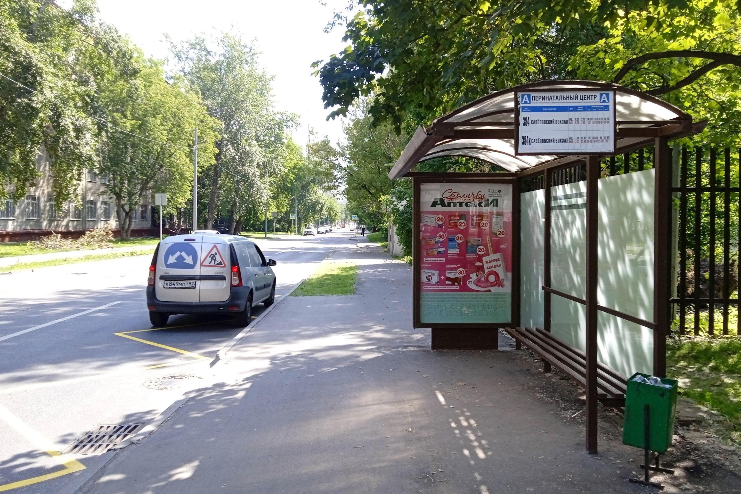 4-й Вятский переулок - ост. "Перинатальный центр" (в центр), сторона А Москва. 4-й Вятский переулок - ост. "Перинатальный центр" (в центр), сторона А