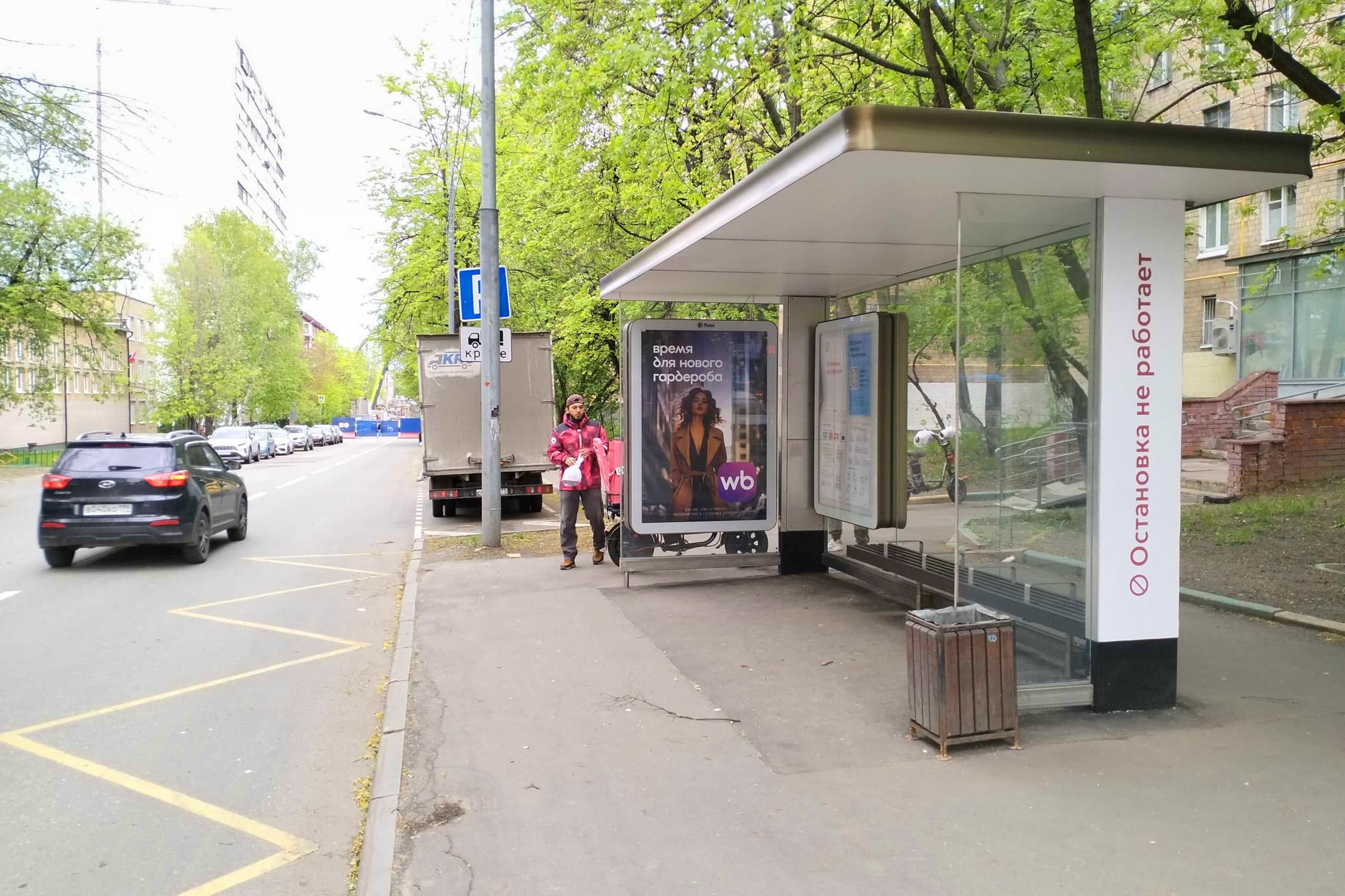 5-я Парковая улица, д.26 - ост. "Первомайская улица" (из центра), сторона А Москва. 5-я Парковая улица, д.26 - ост. "Первомайская улица" (из центра), сторона А