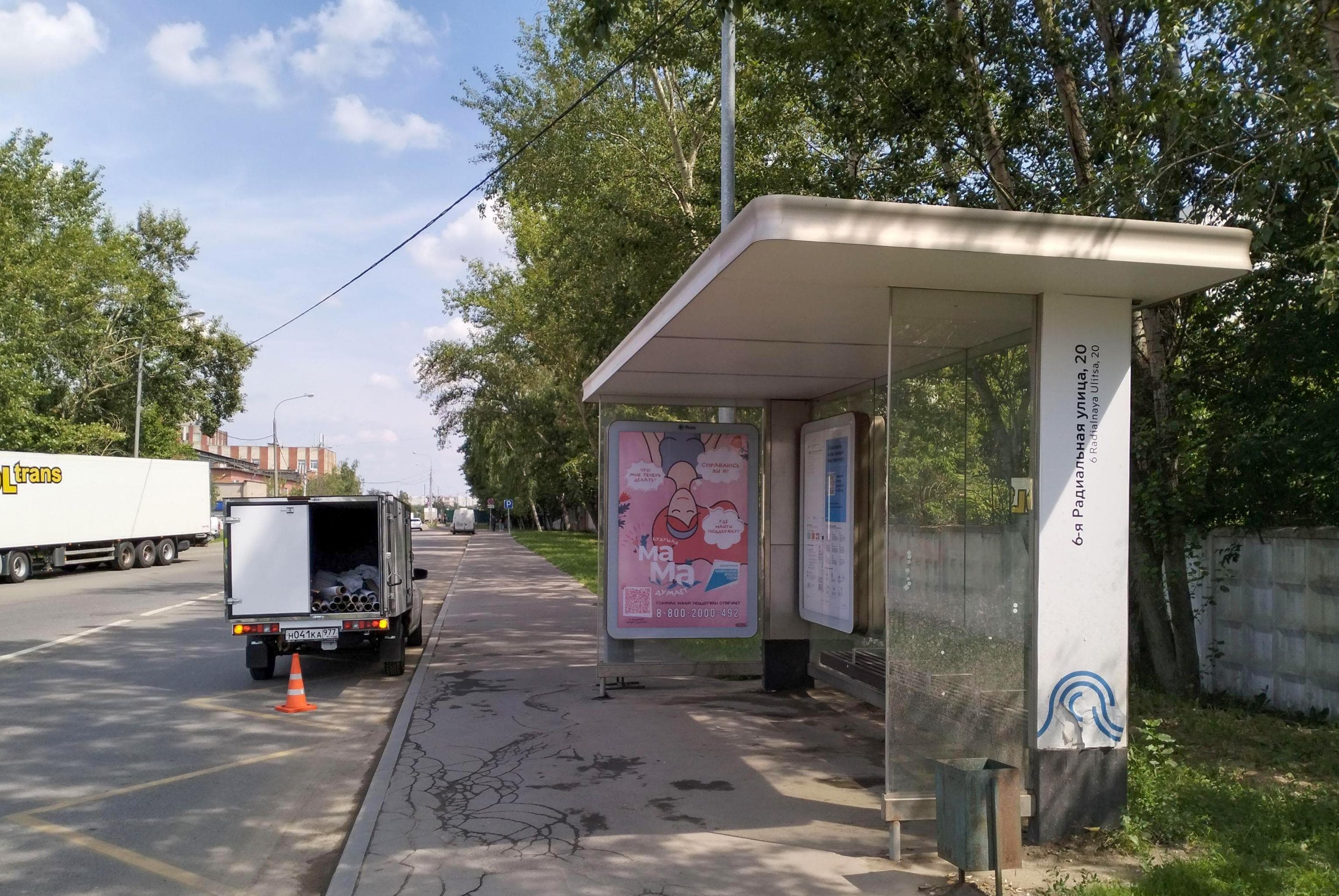 6-я Радиальная ул., д.7 6-я Радиальная ул., 20 в/ц, сторона А Москва. 6-я Радиальная ул., д.7 6-я Радиальная ул., 20 в/ц, сторона А