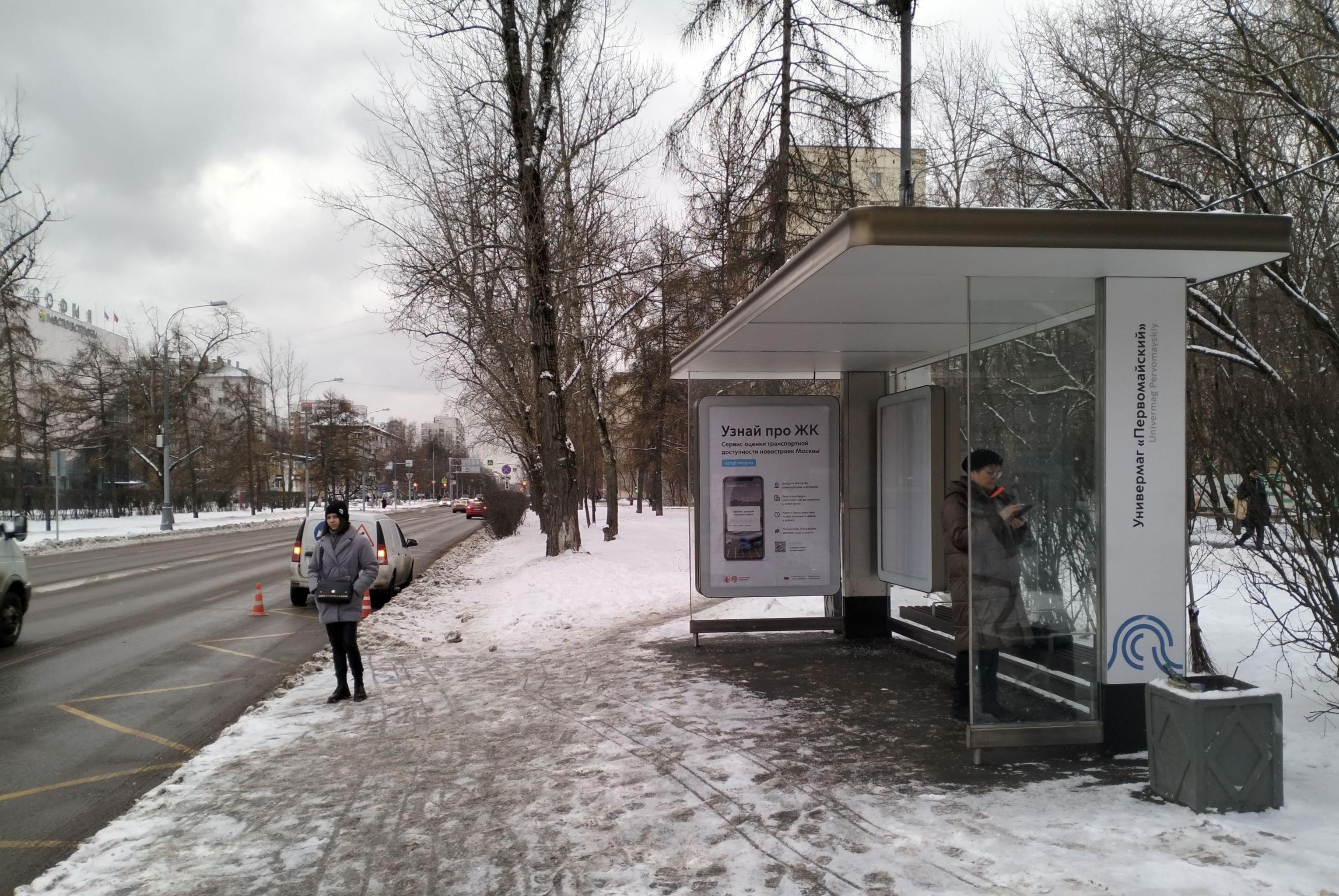 9-я Парковая улица, д.47, к.1 - ост. "Универмаг "Первомайский" (в центр), сторона А Москва. 9-я Парковая улица, д.47, к.1 - ост. "Универмаг "Первомайский" (в центр), сторона А