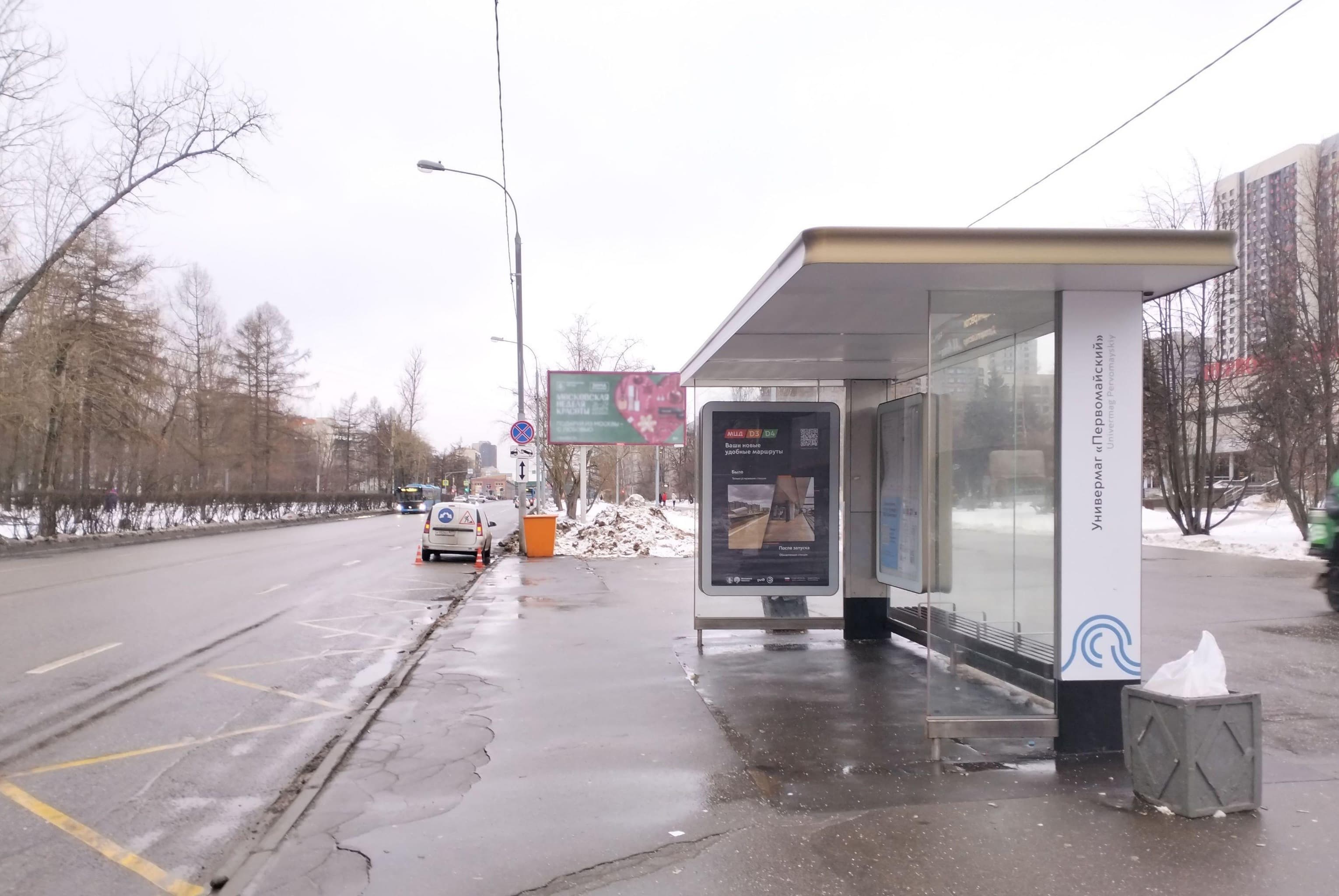 9-я Парковая улица, д.60 - ост. "Универмаг "Первомайский" (из центра), сторона А Москва. 9-я Парковая улица, д.60 - ост. "Универмаг "Первомайский" (из центра), сторона А